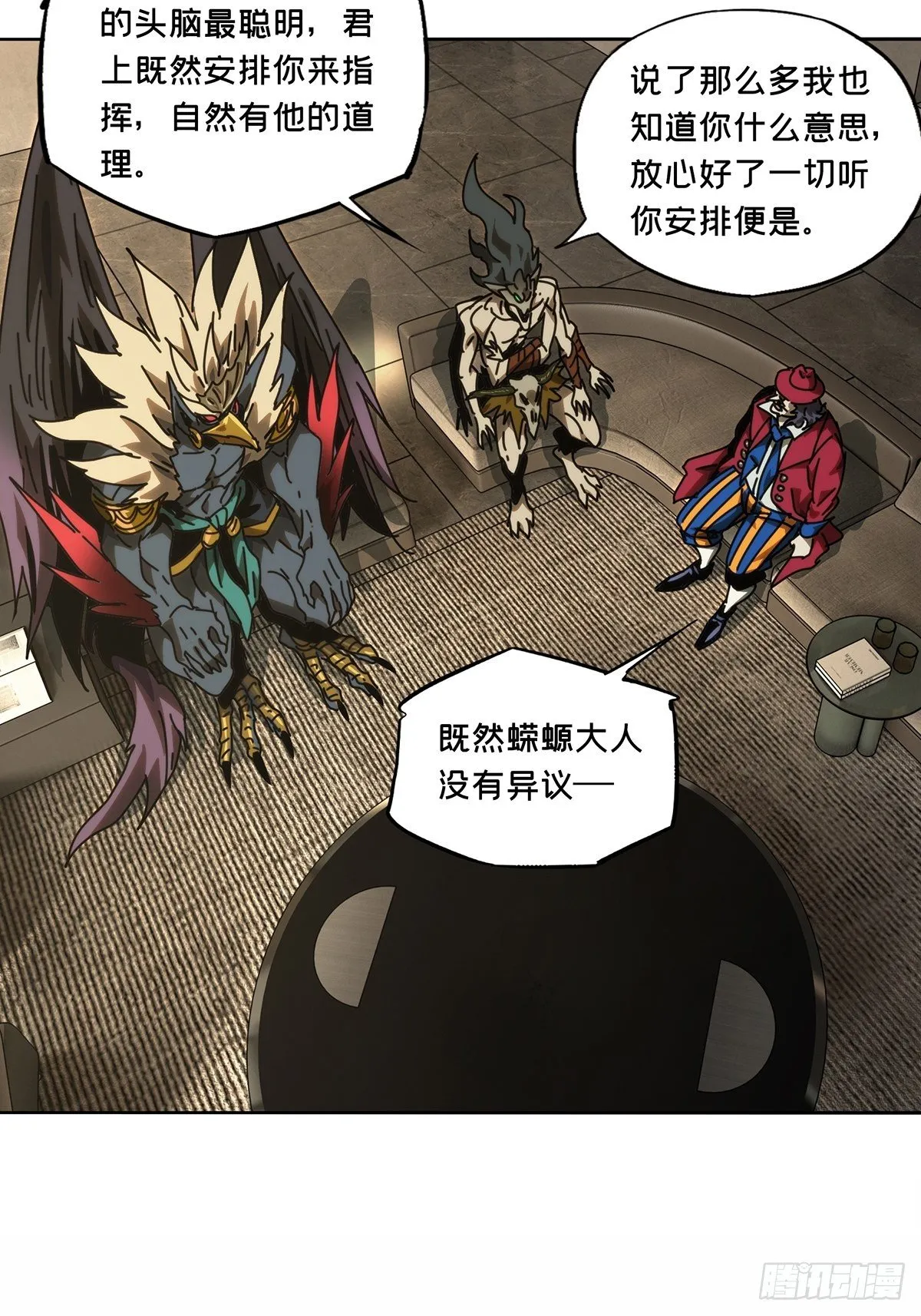 第一百八十章_死斗开始中 第16页