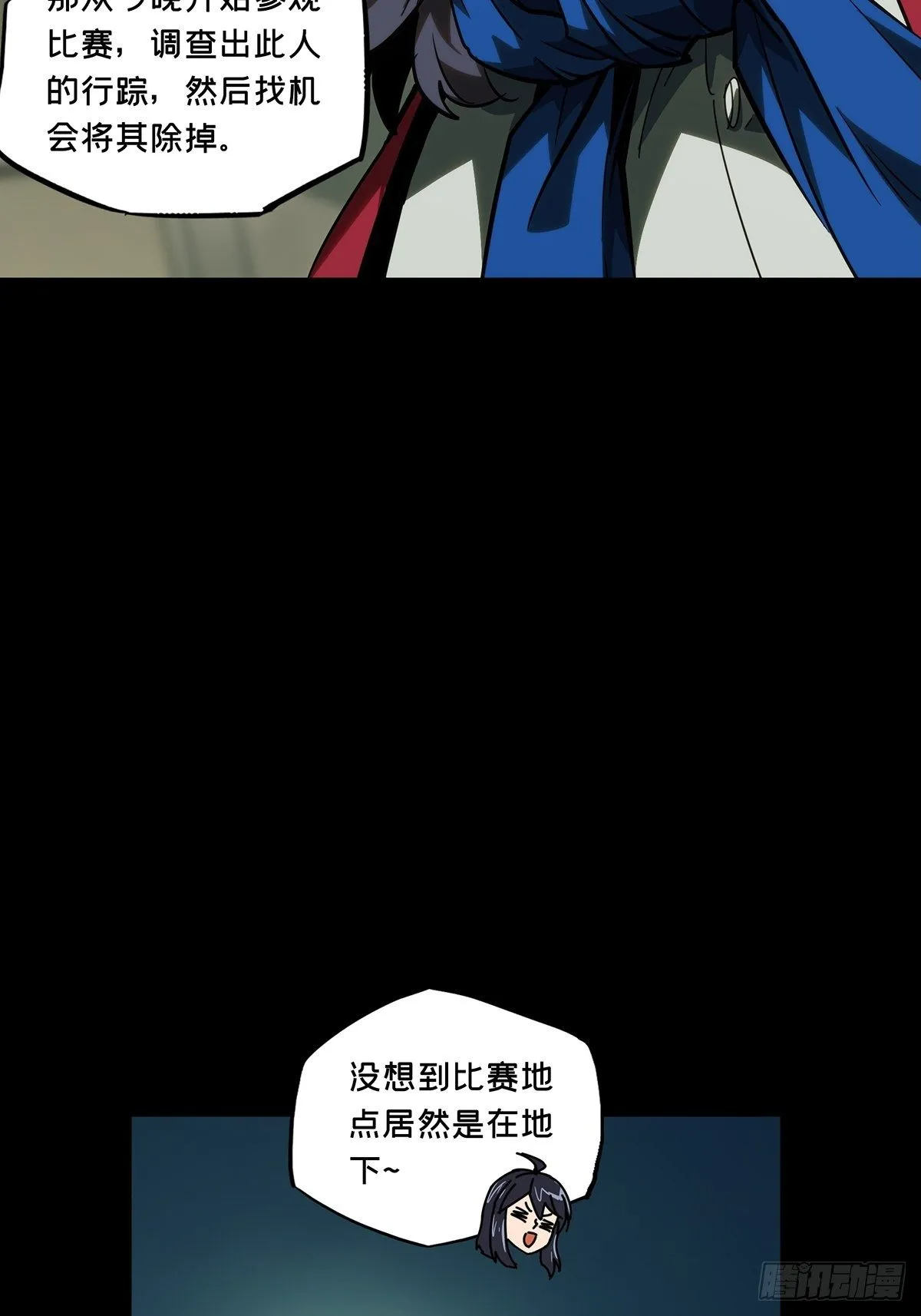 第一百八十章_死斗开始中 第18页