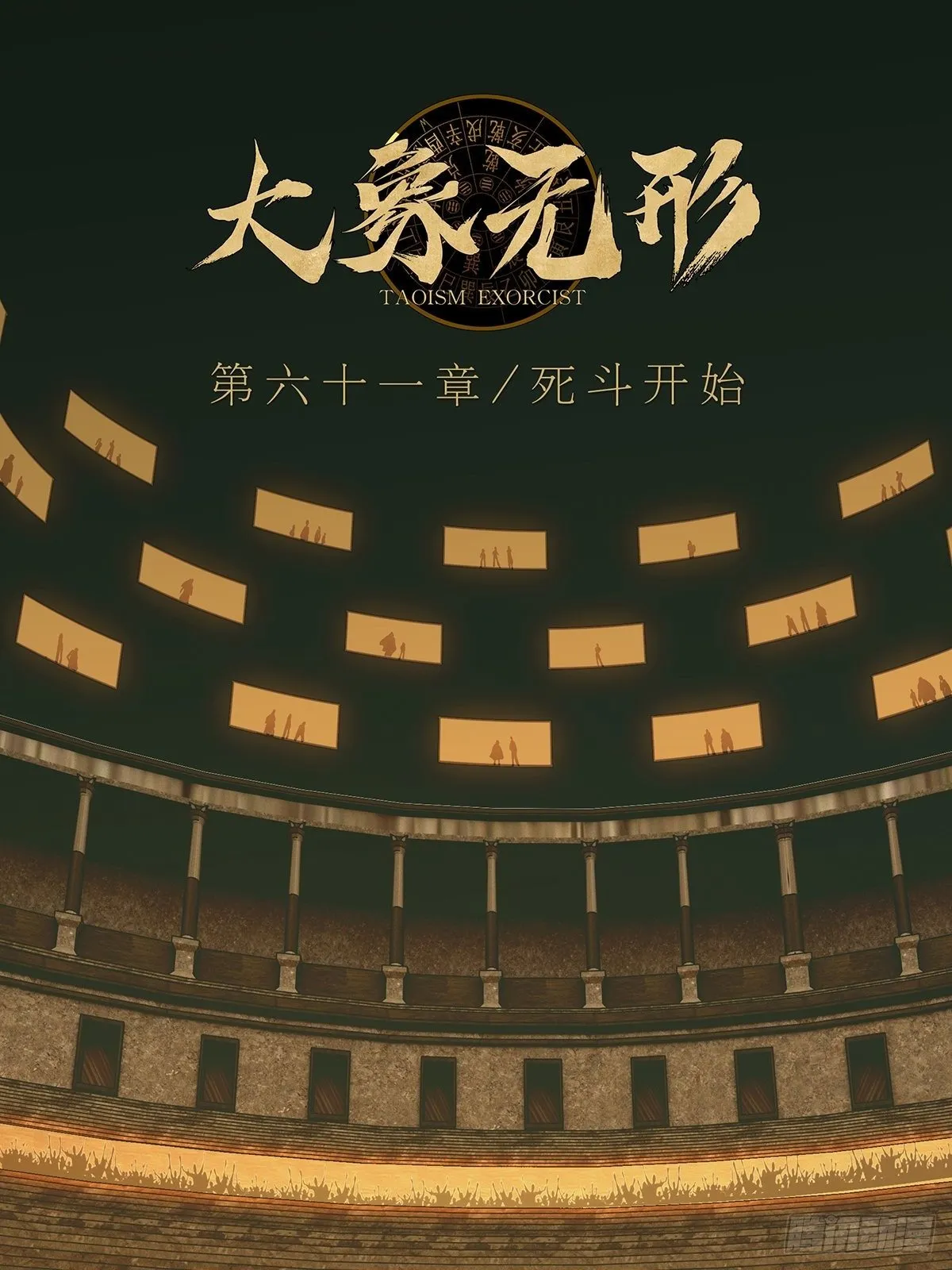 第一百八十章_死斗开始中 第24页