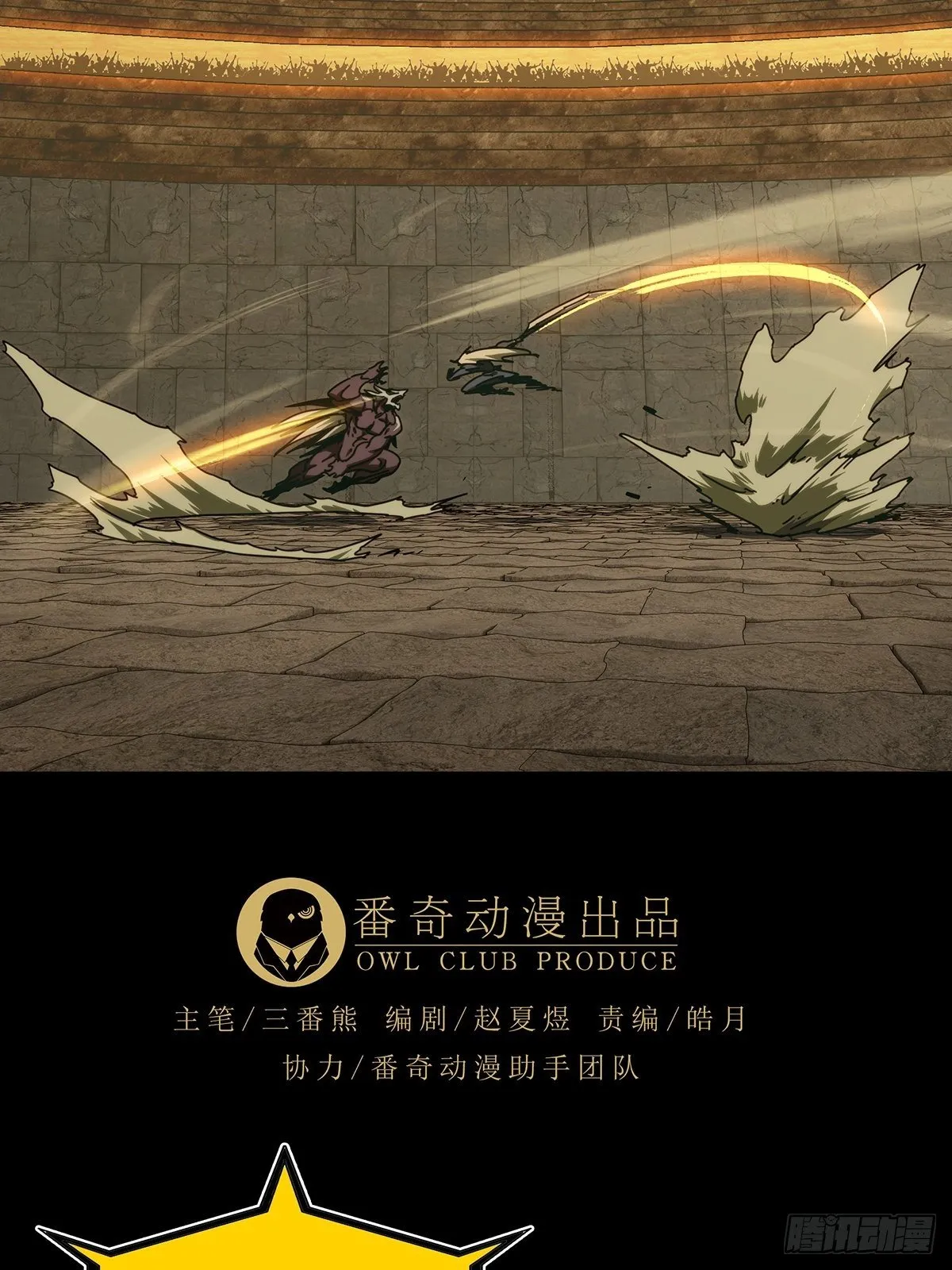 第一百八十章_死斗开始中 第25页