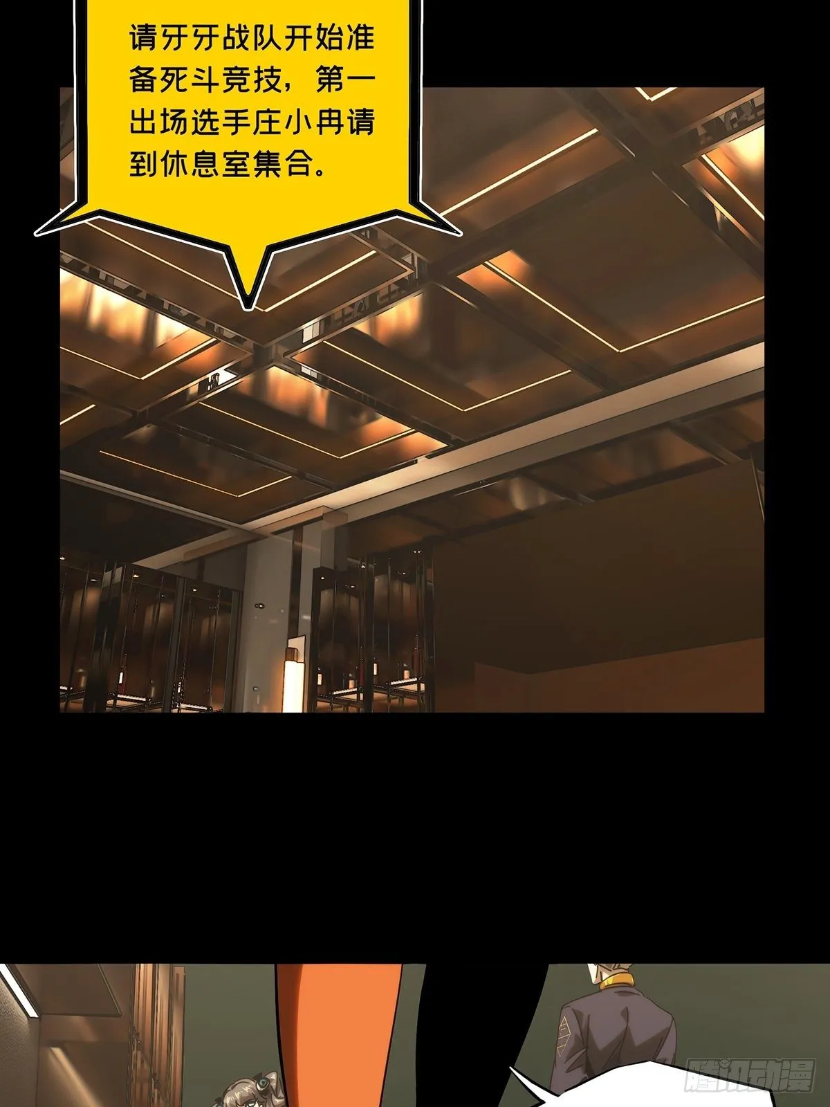 第一百八十章_死斗开始中 第26页