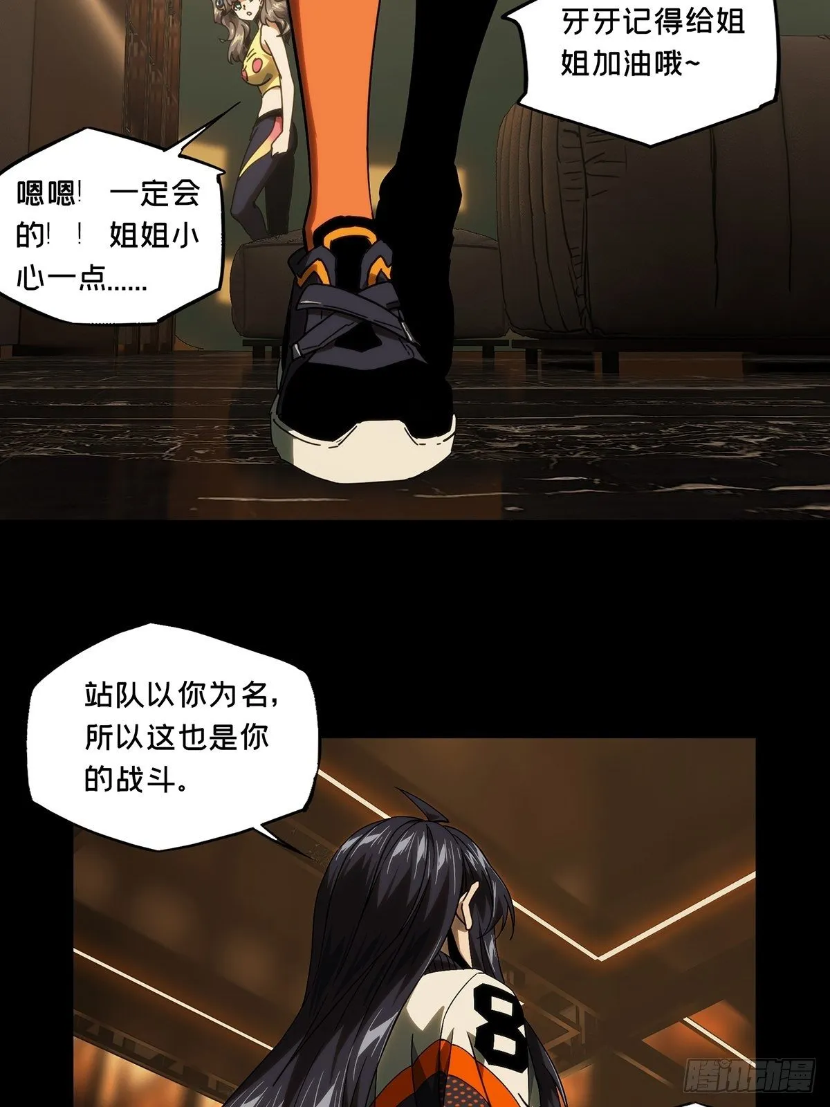 第一百八十章_死斗开始中 第27页