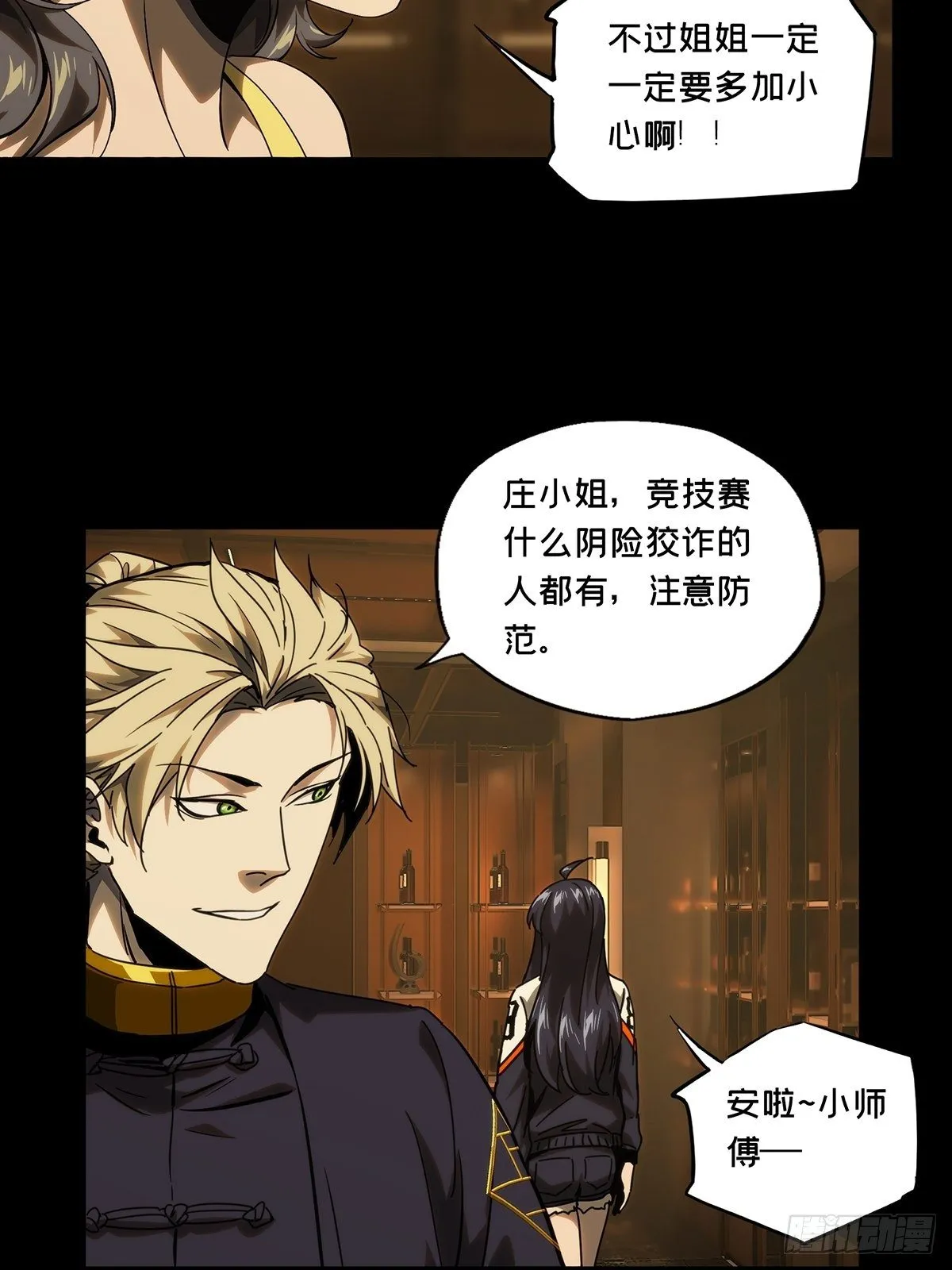 第一百八十章_死斗开始中 第29页