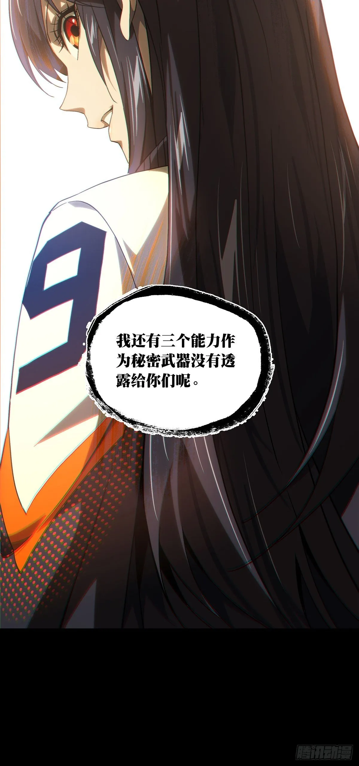第一百八十章_死斗开始中 第31页