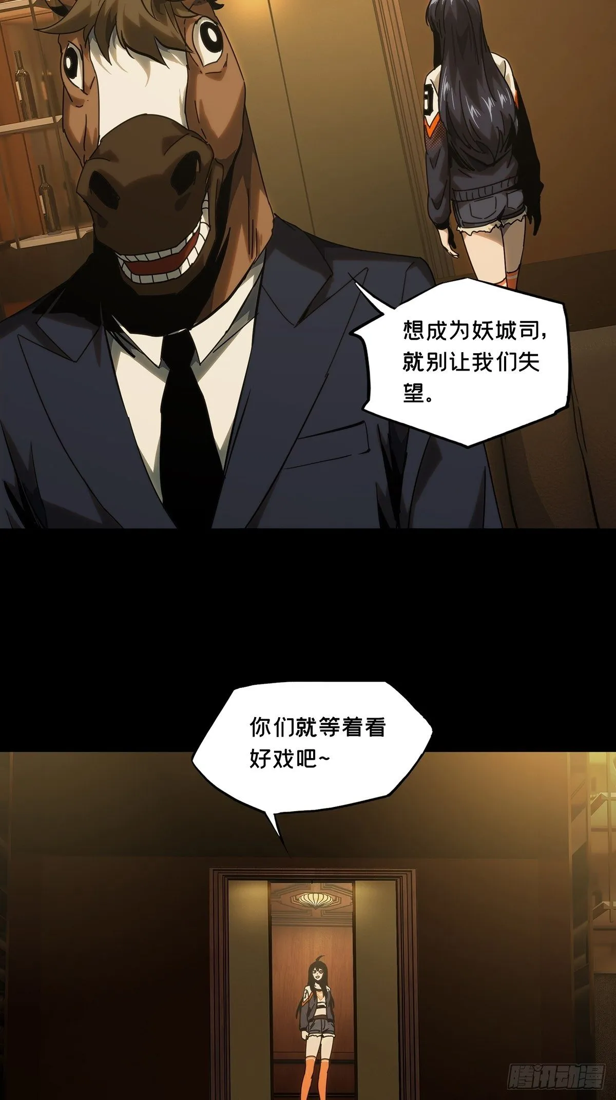 第一百八十章_死斗开始中 第33页