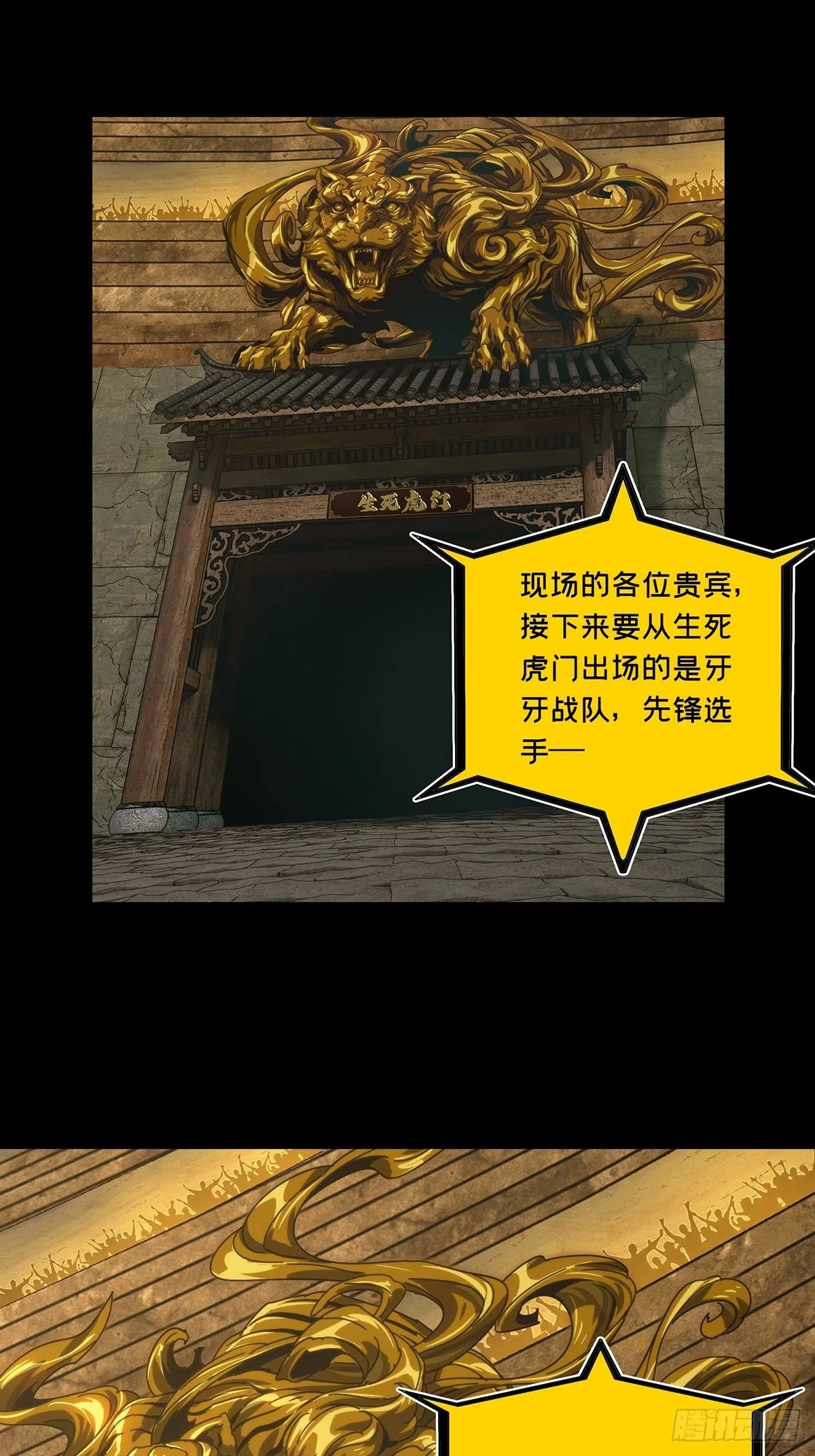 第一百八十章_死斗开始中 第39页