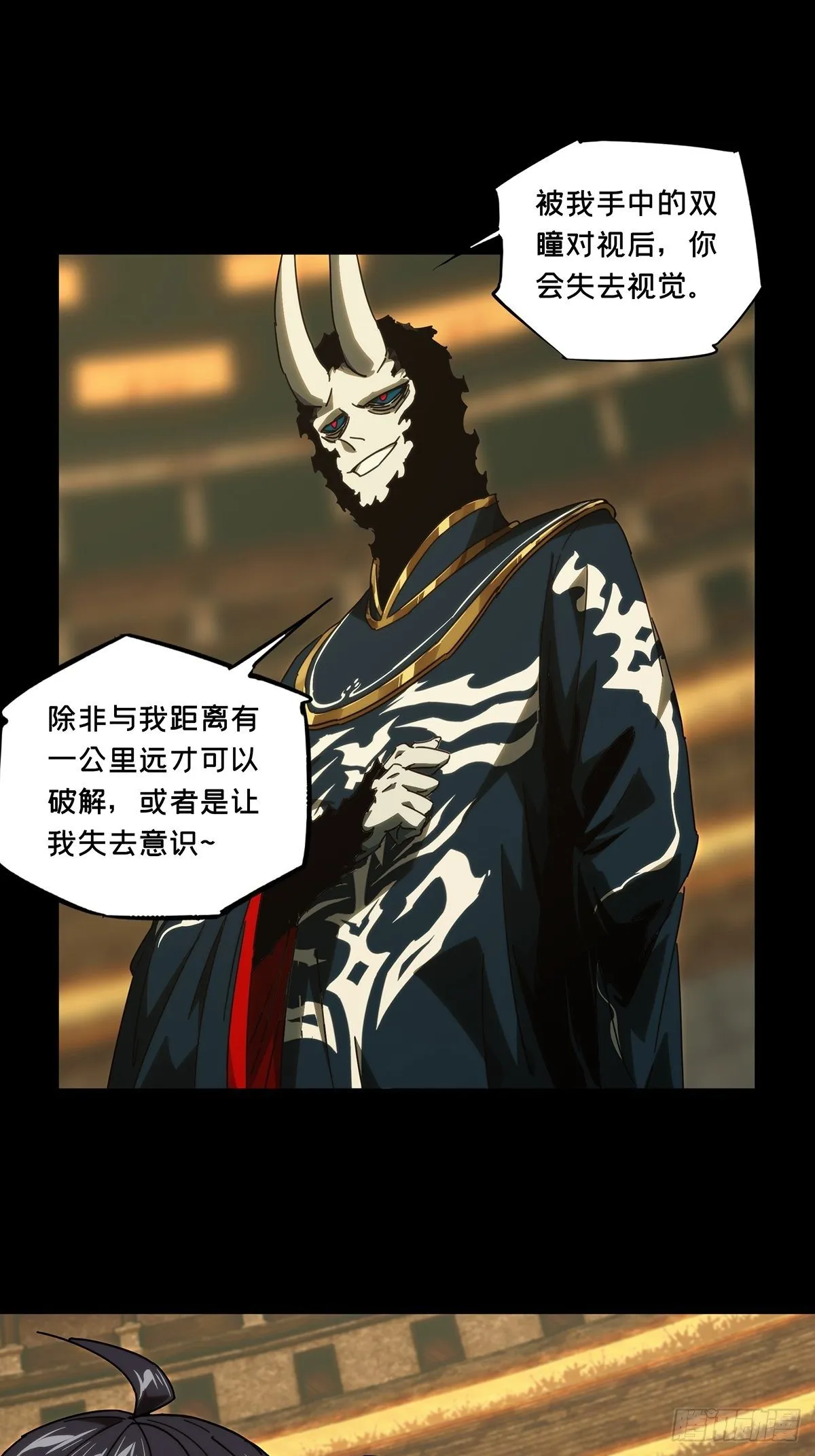 第一百八十二章_察觉上 第13页