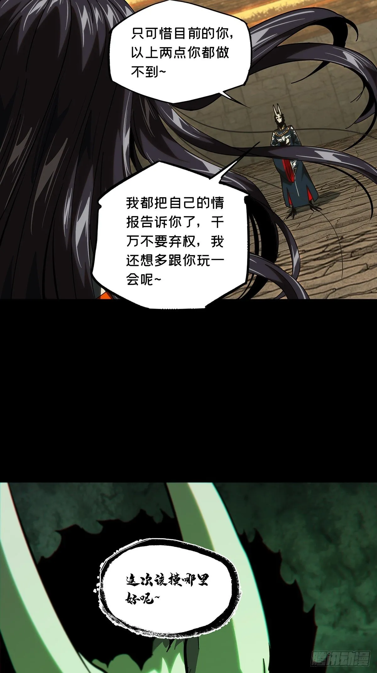第一百八十二章_察觉上 第14页
