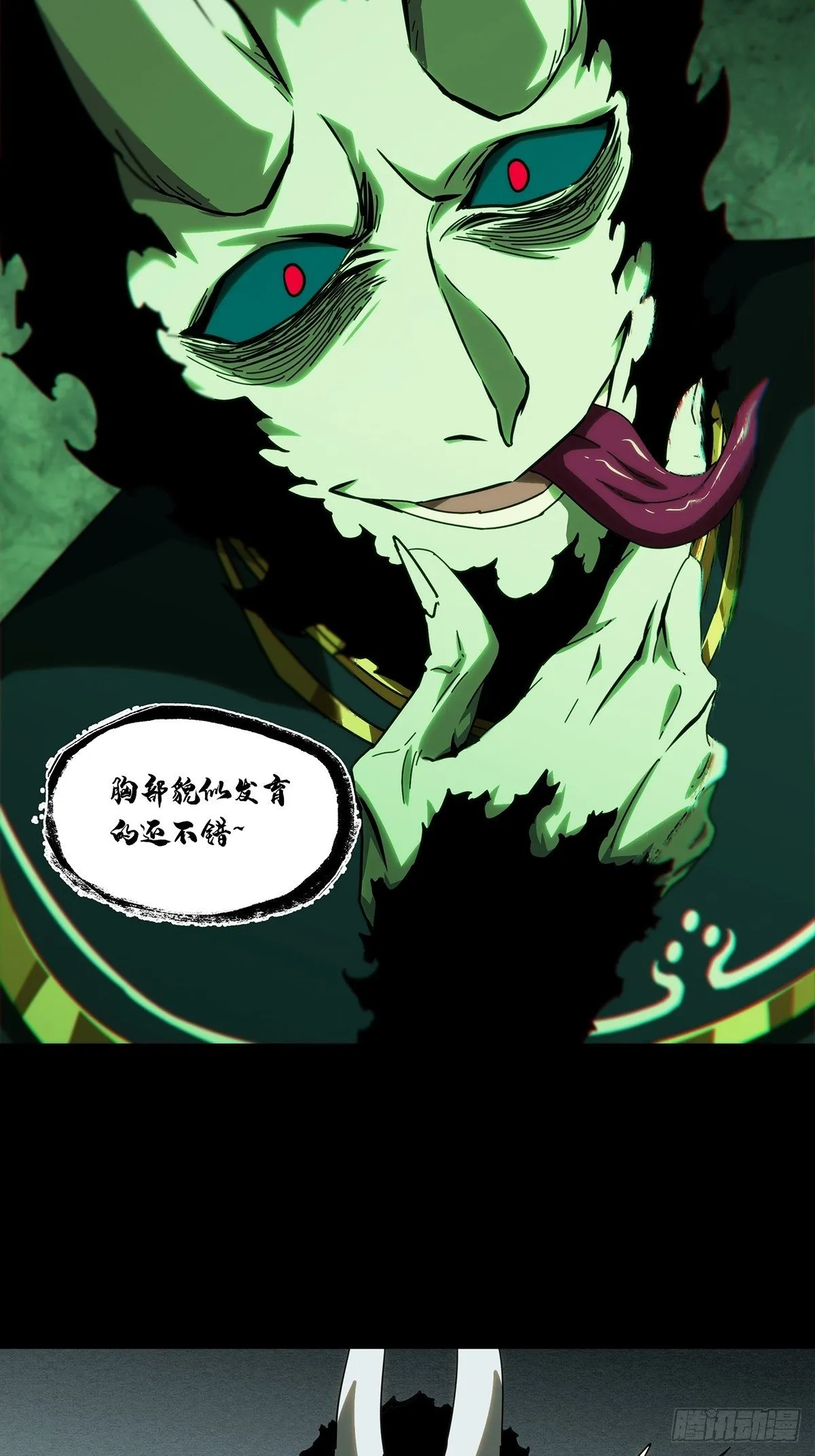 第一百八十二章_察觉上 第15页