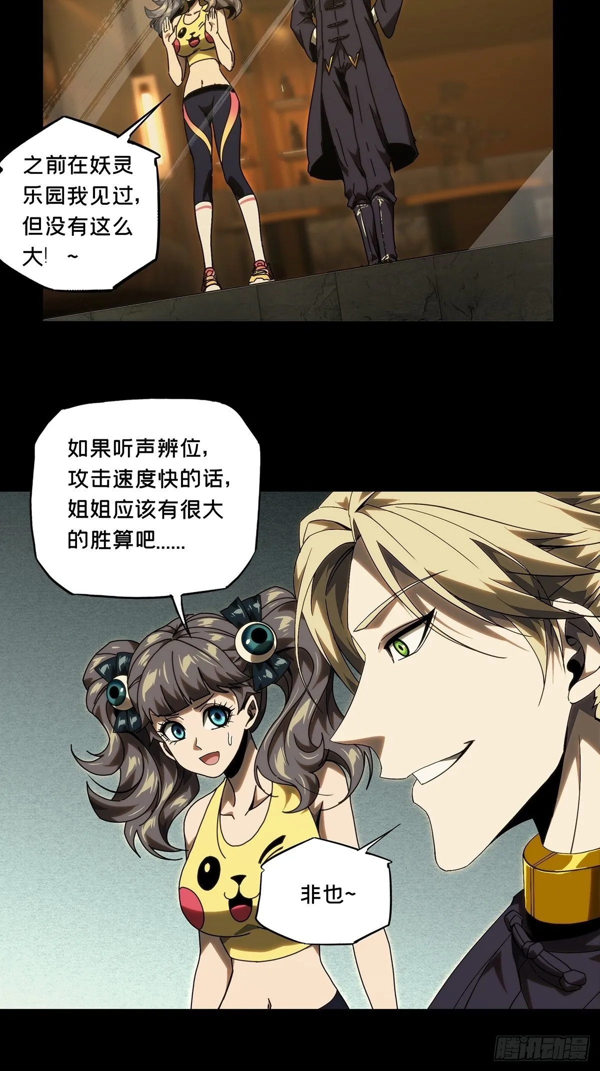 第一百八十二章_察觉上 第18页