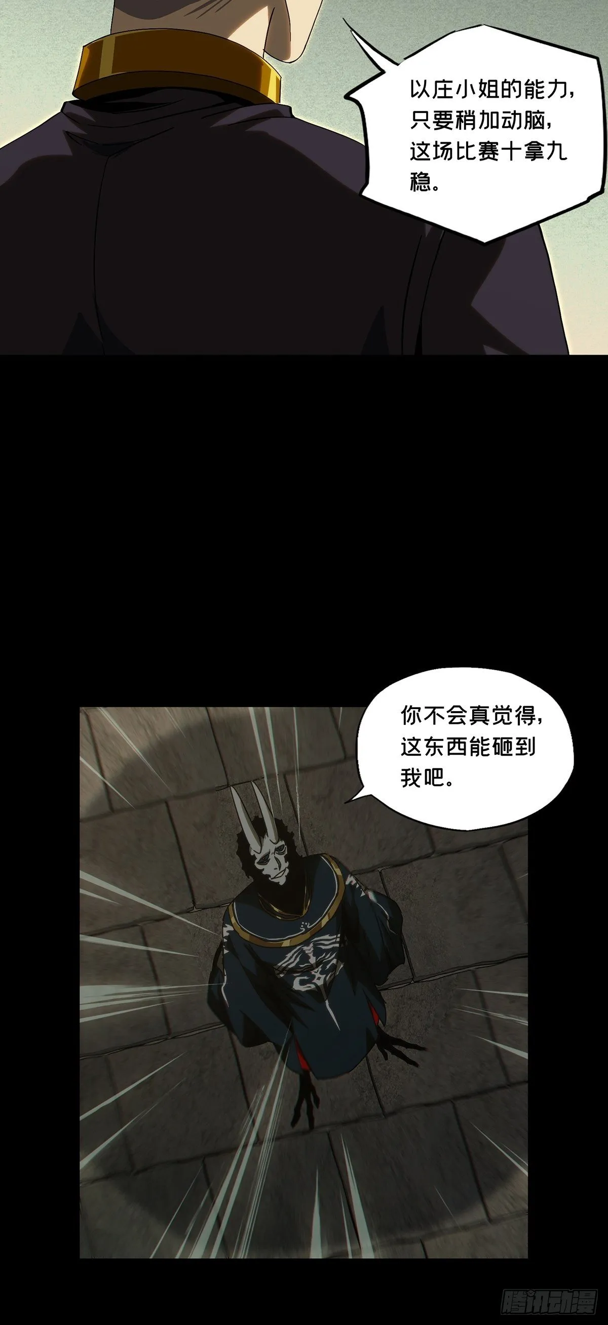 第一百八十二章_察觉上 第21页