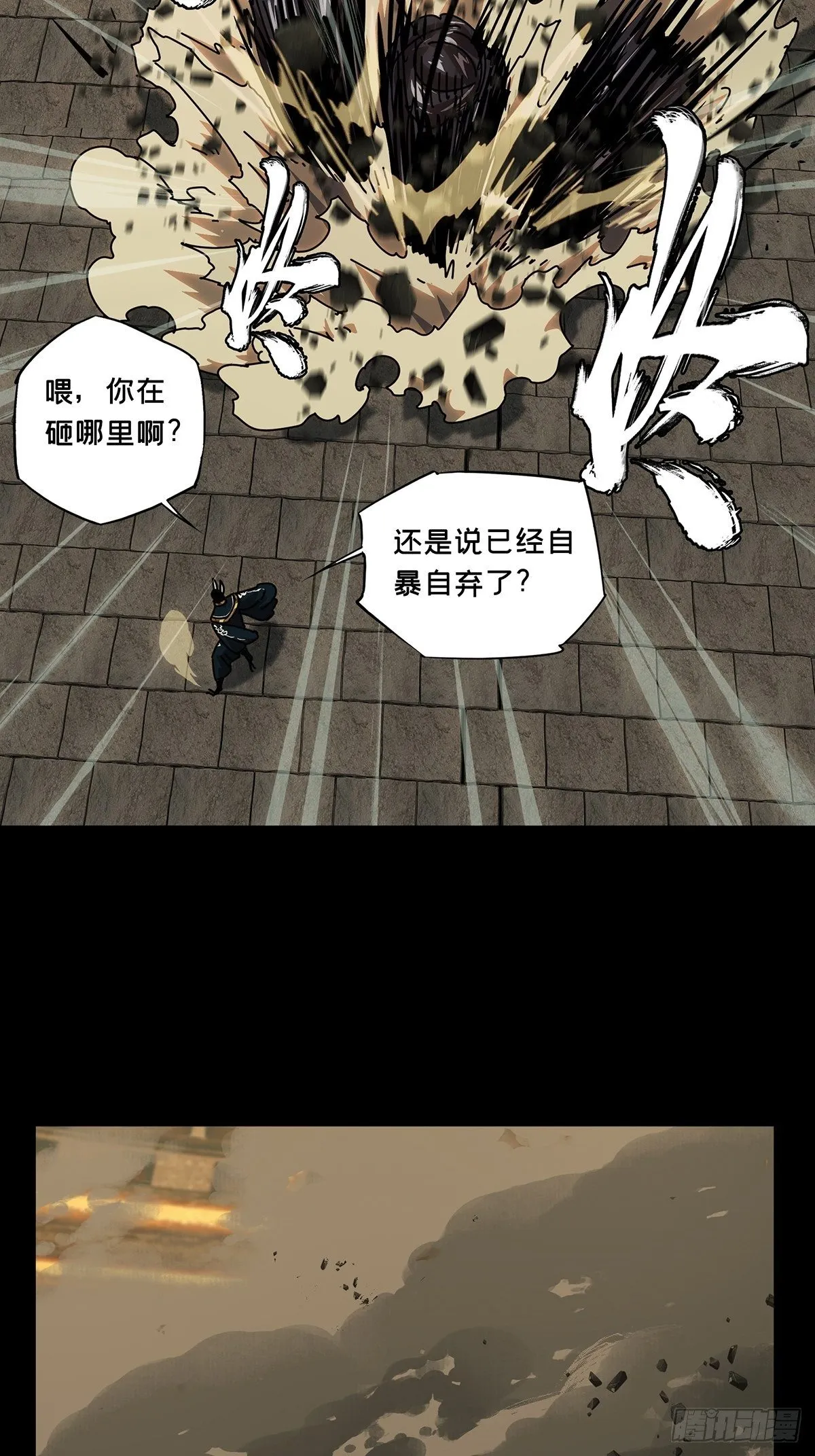第一百八十二章_察觉上 第25页