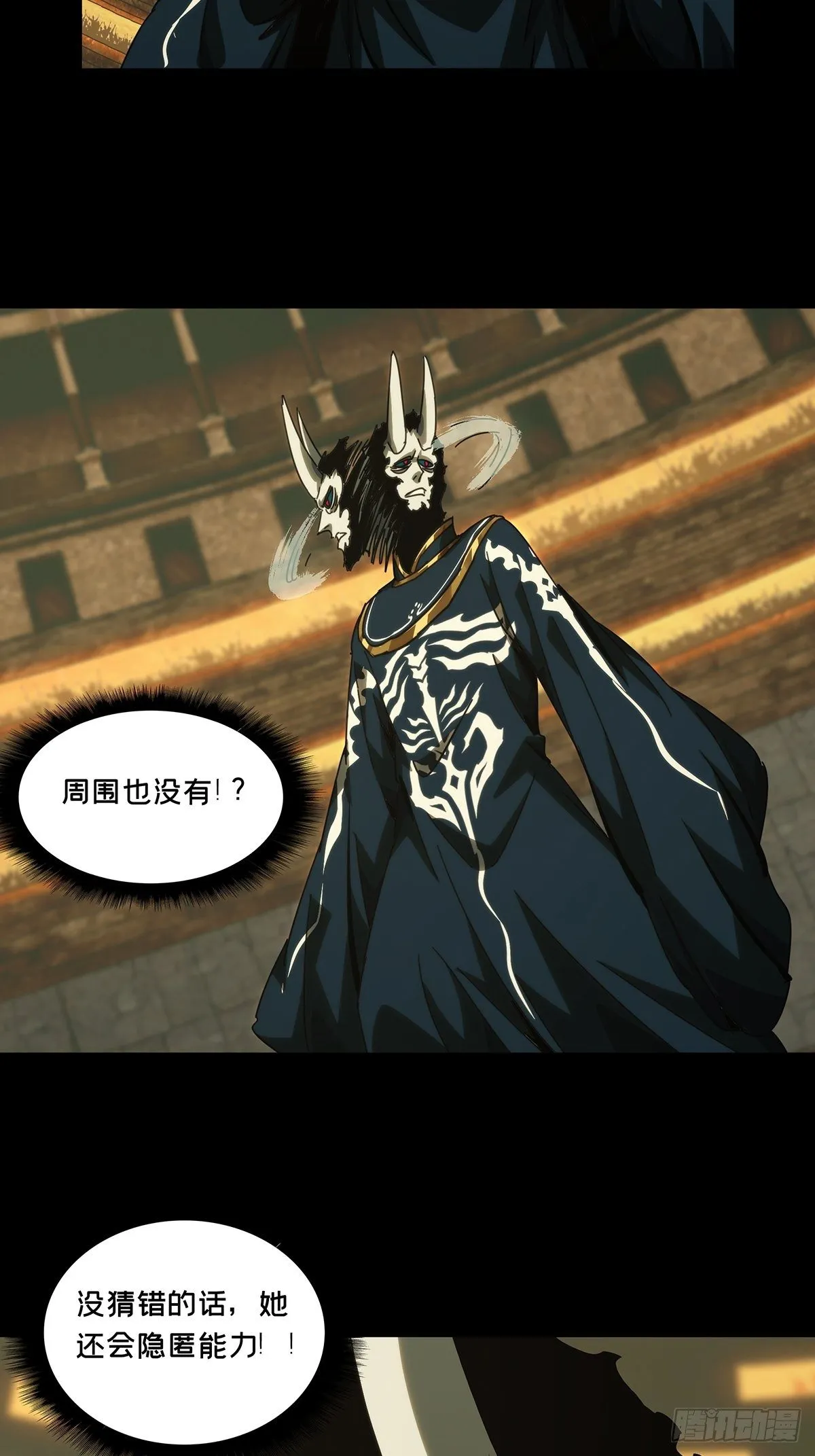 第一百八十二章_察觉上 第29页