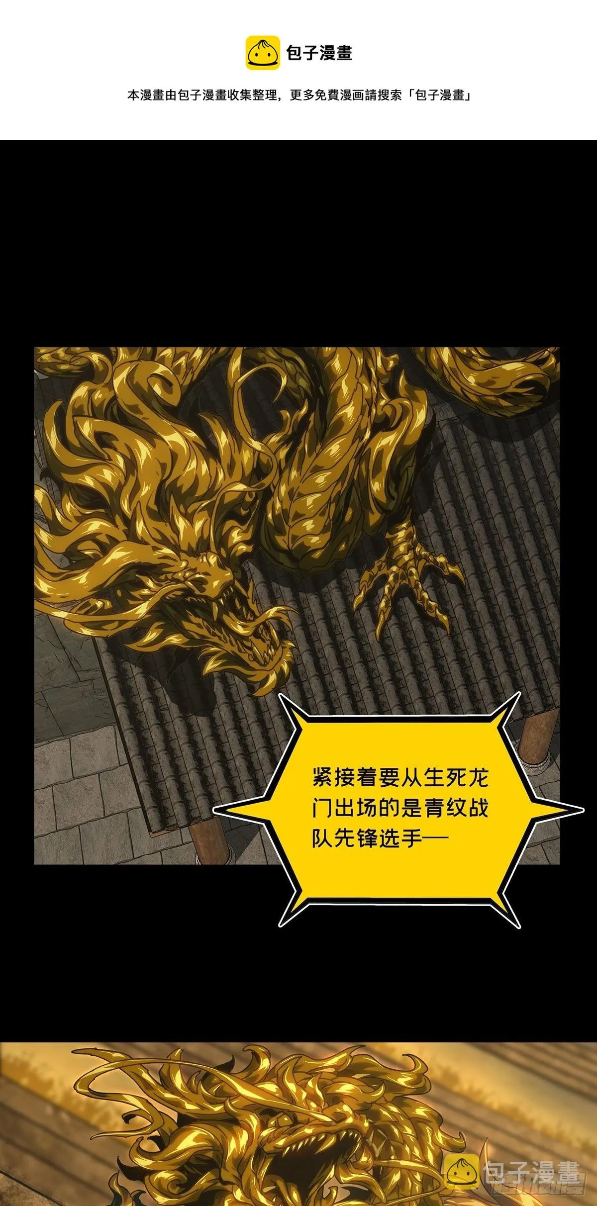 第一百八十一章_死斗开始下 第1页