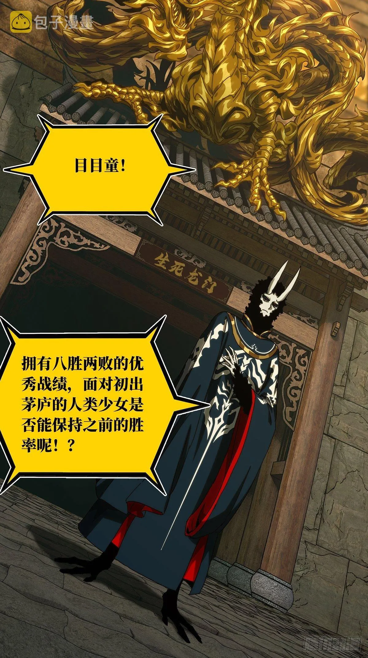 第一百八十一章_死斗开始下 第2页