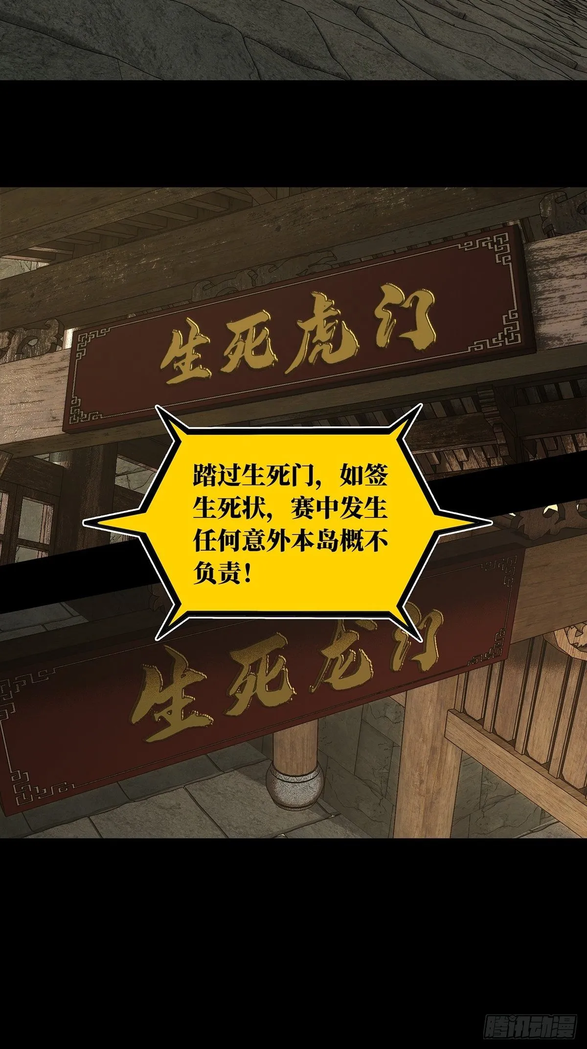 第一百八十一章_死斗开始下 第3页
