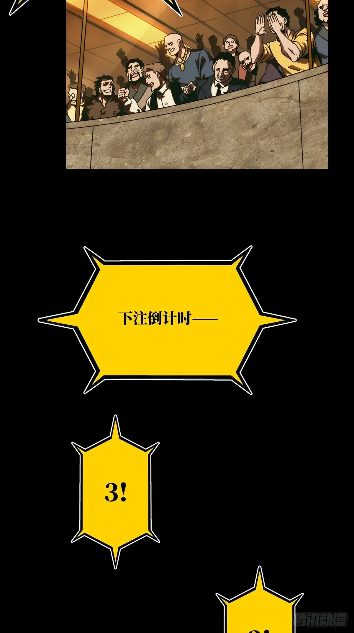 第一百八十一章_死斗开始下 第5页
