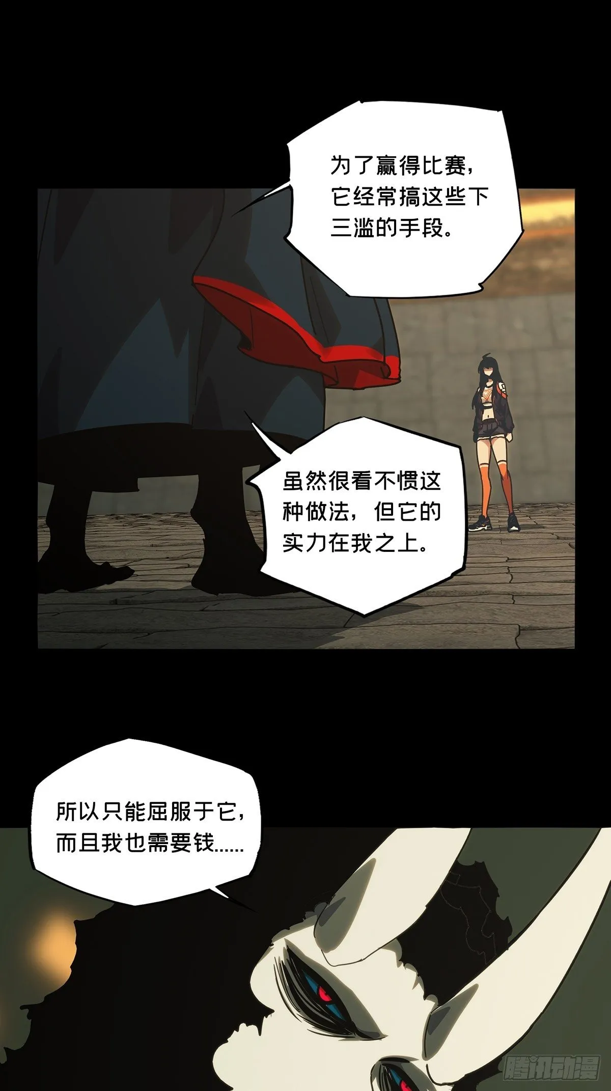 第一百八十一章_死斗开始下 第10页