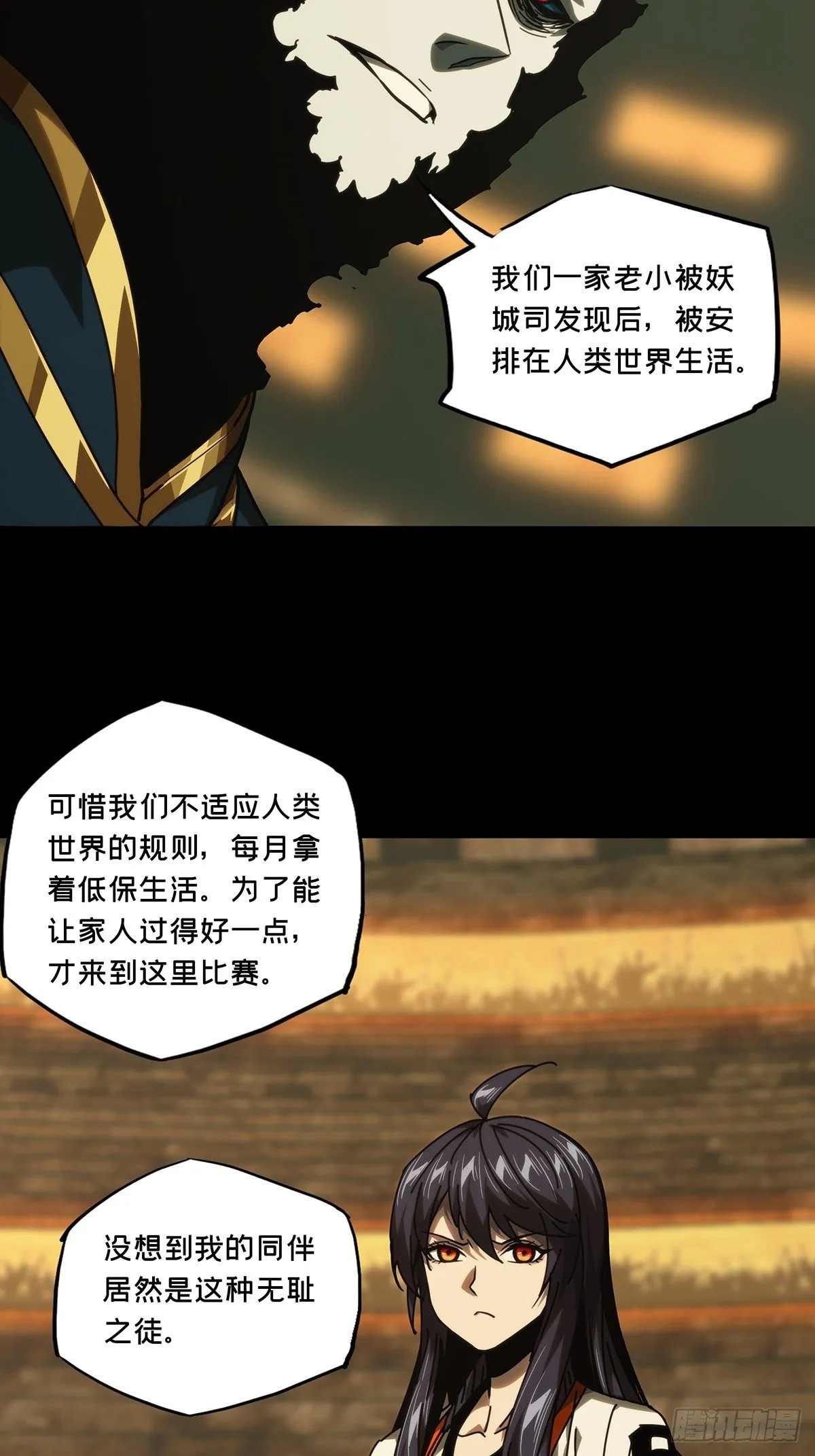 第一百八十一章_死斗开始下 第11页