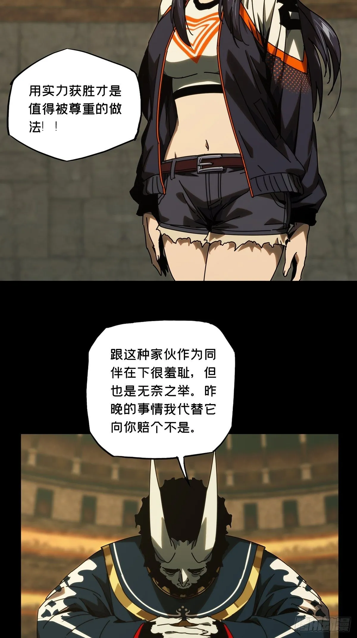 第一百八十一章_死斗开始下 第12页