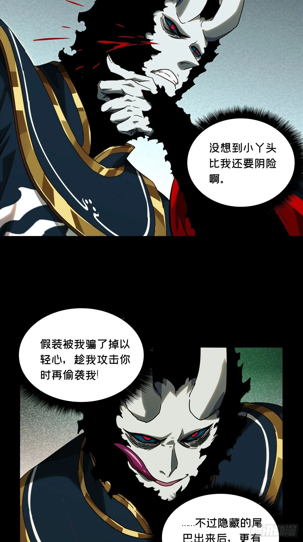 第一百八十一章_死斗开始下 第21页