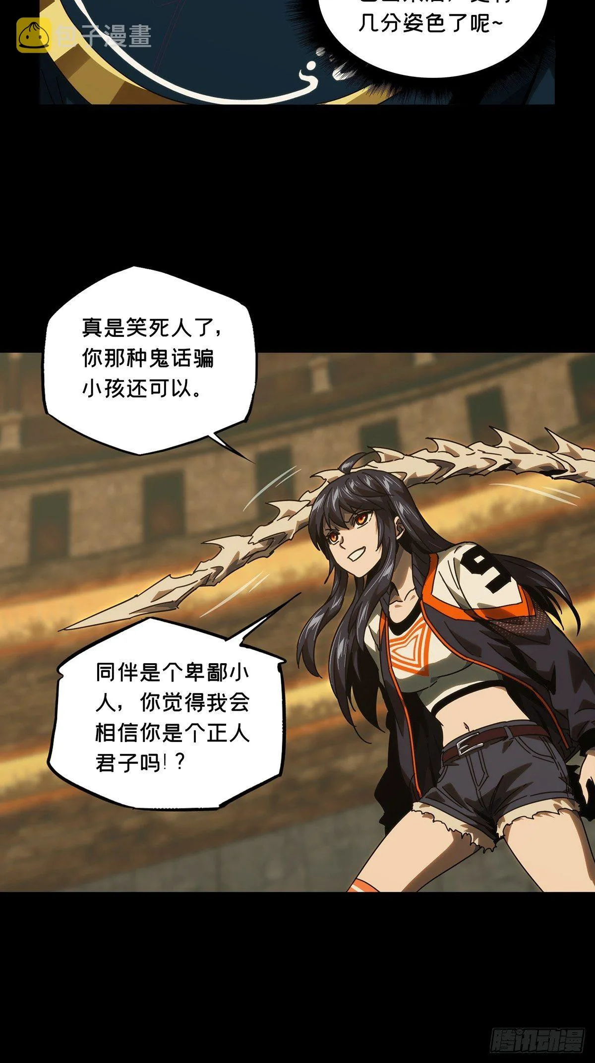 第一百八十一章_死斗开始下 第22页