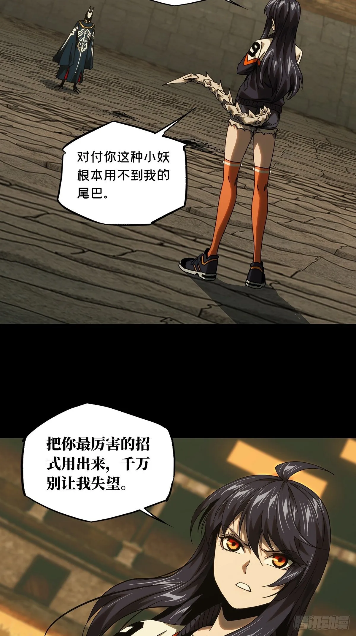 第一百八十一章_死斗开始下 第24页