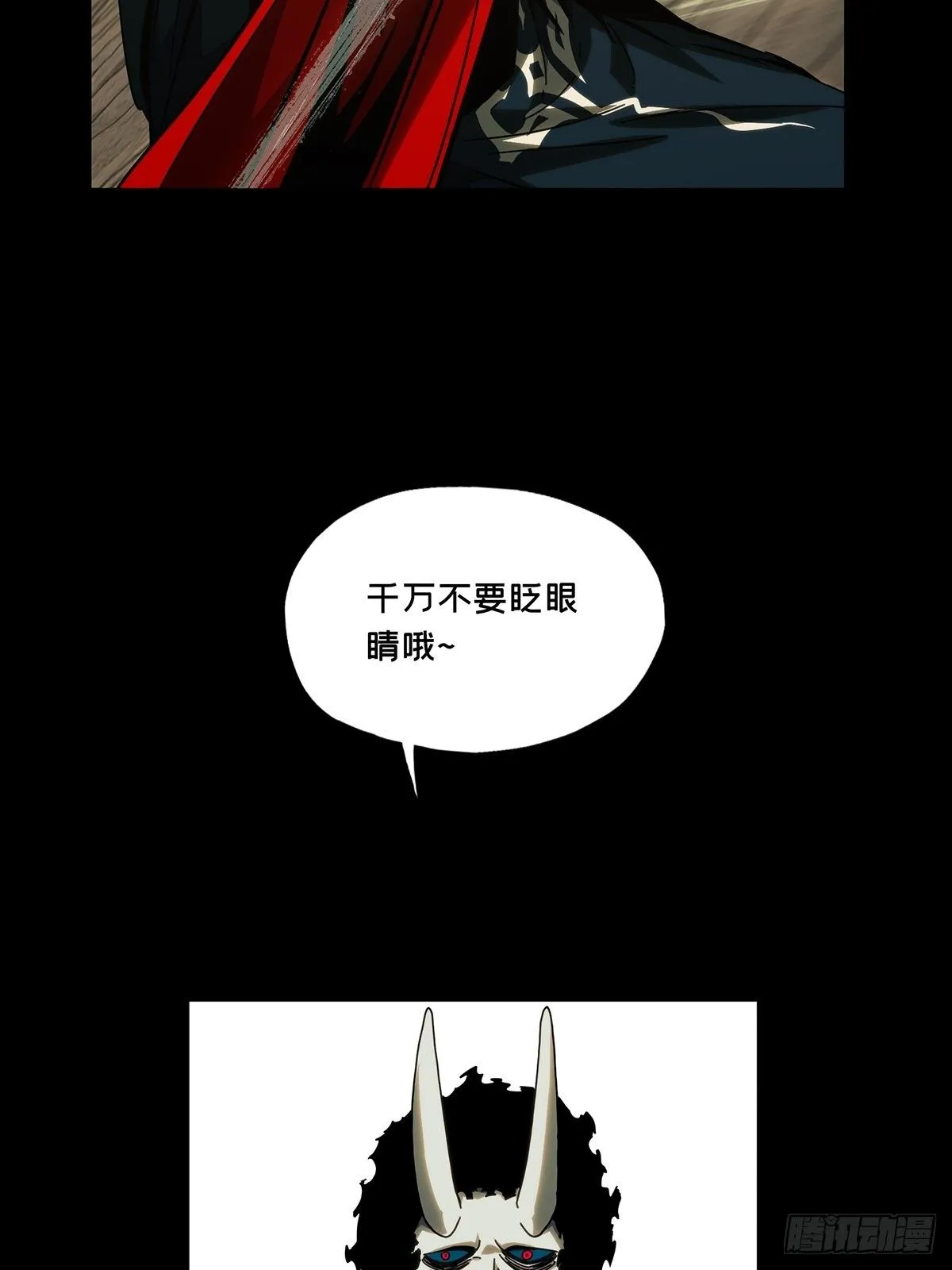 第一百八十一章_死斗开始下 第30页