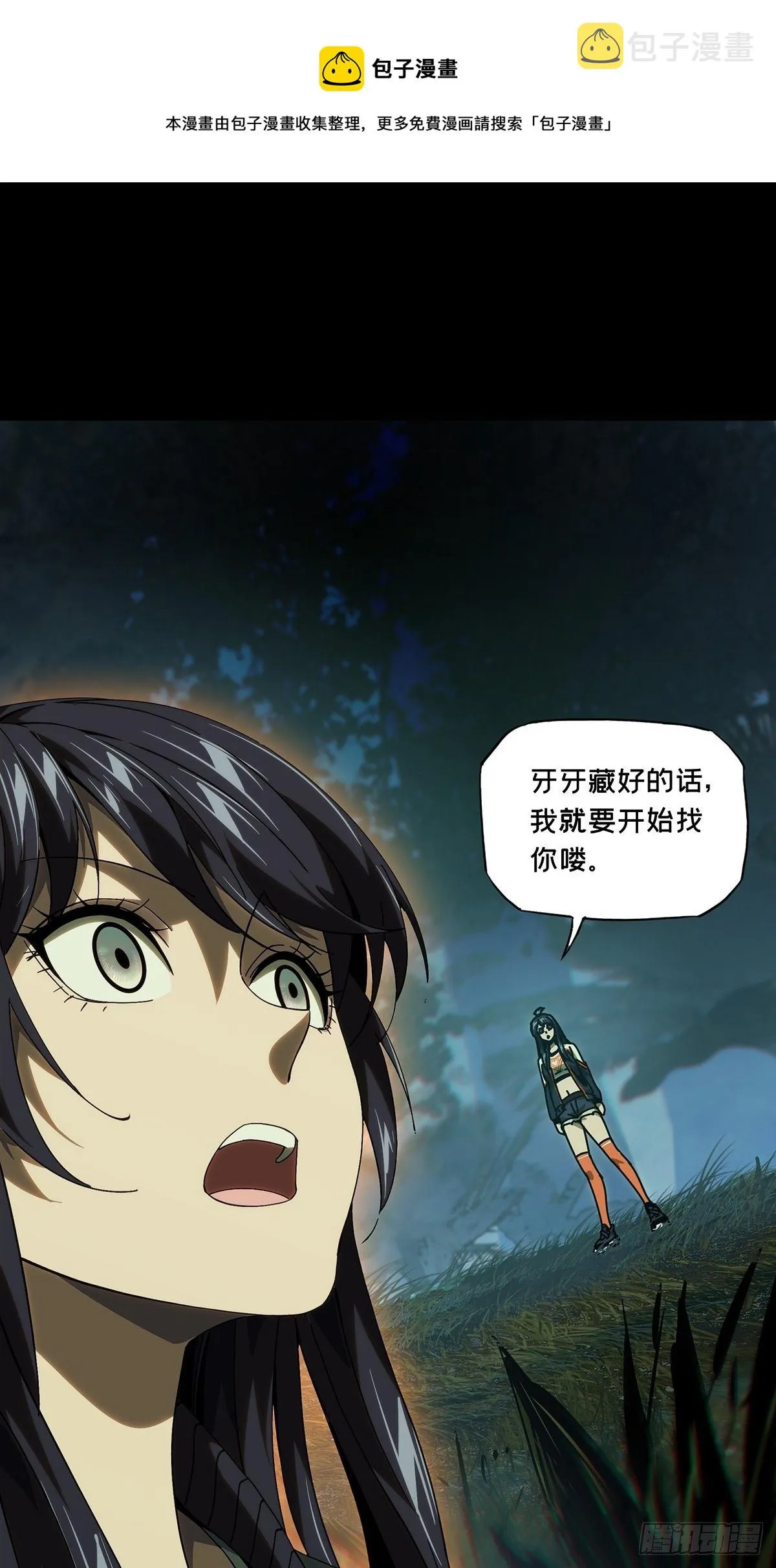 第一百八十三章_察觉中 第1页
