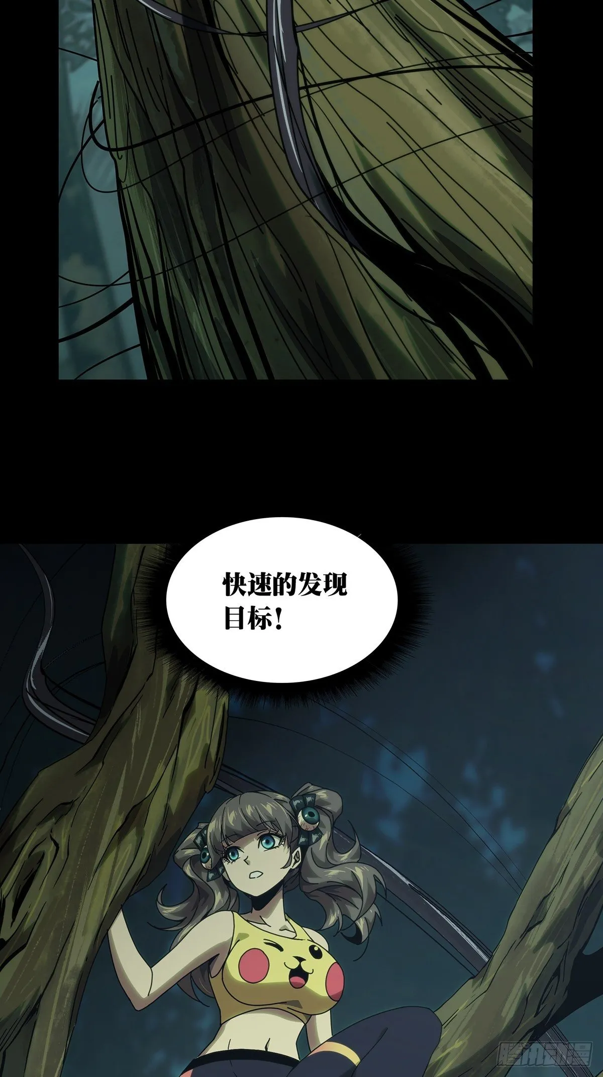 第一百八十三章_察觉中 第5页
