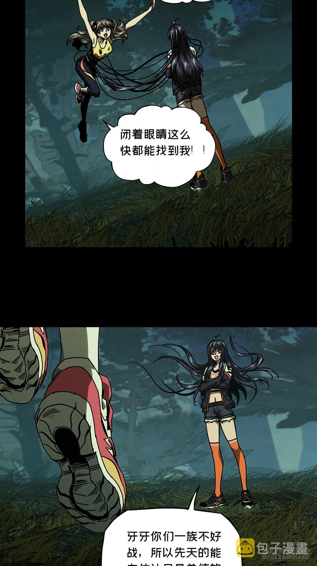 第一百八十三章_察觉中 第7页