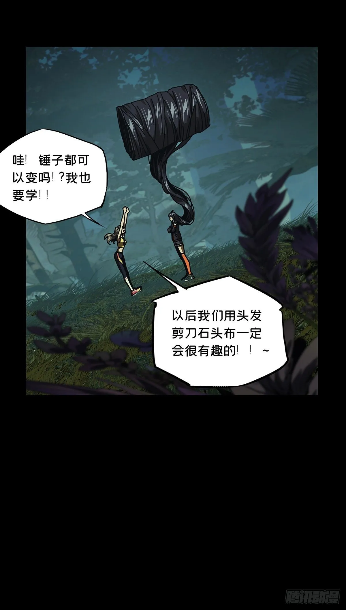 第一百八十三章_察觉中 第9页
