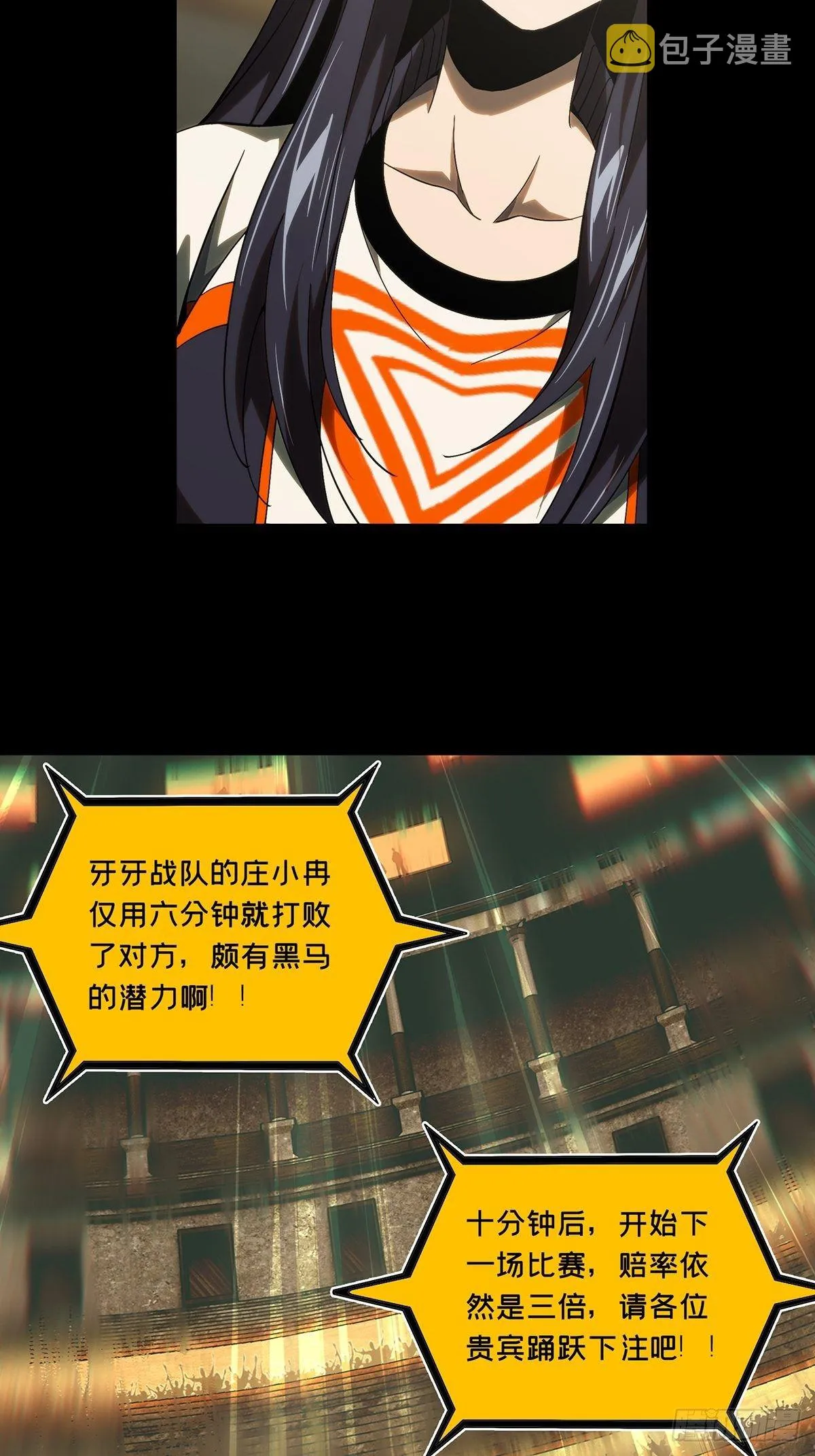 第一百八十三章_察觉中 第20页
