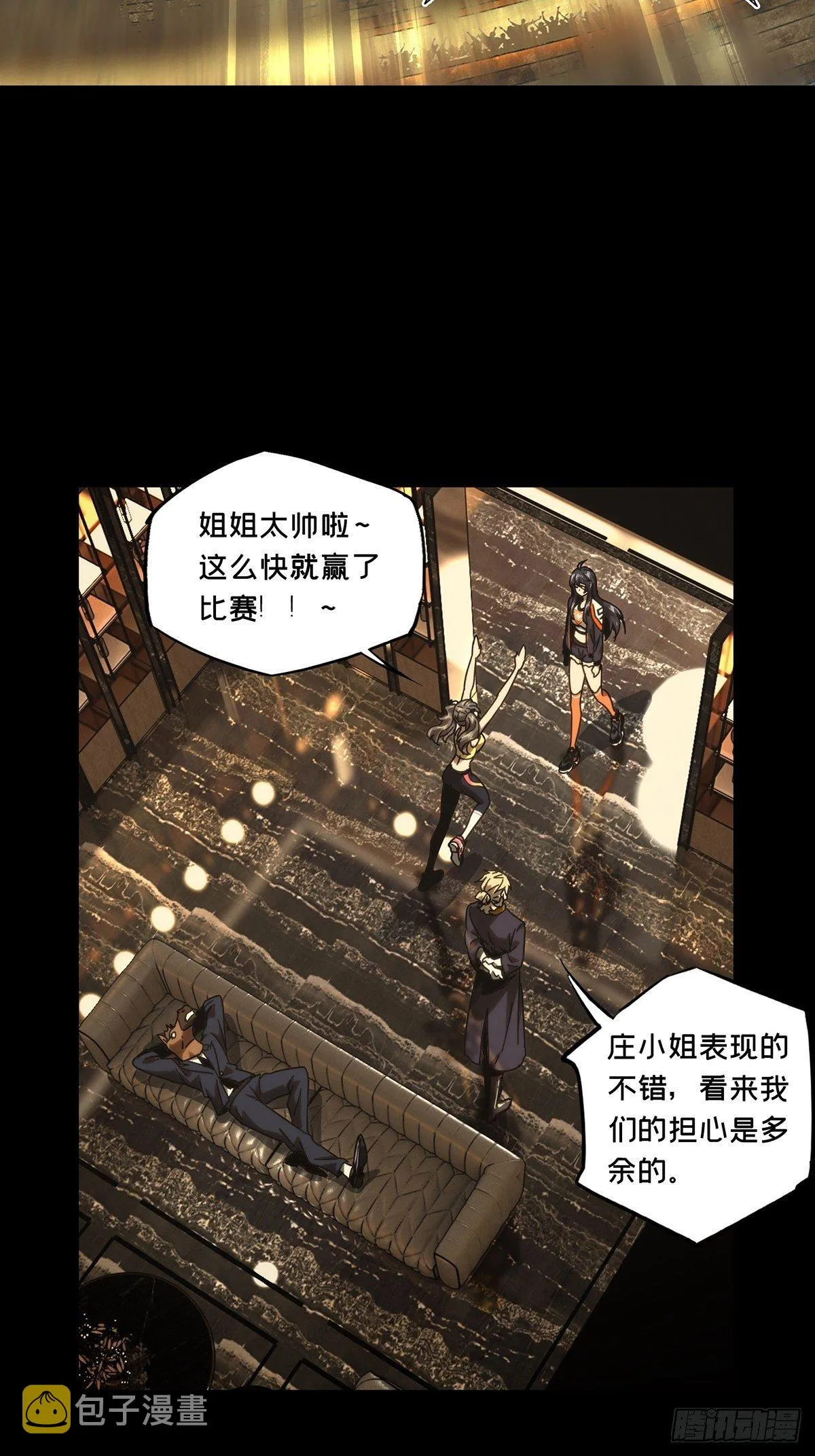第一百八十三章_察觉中 第21页