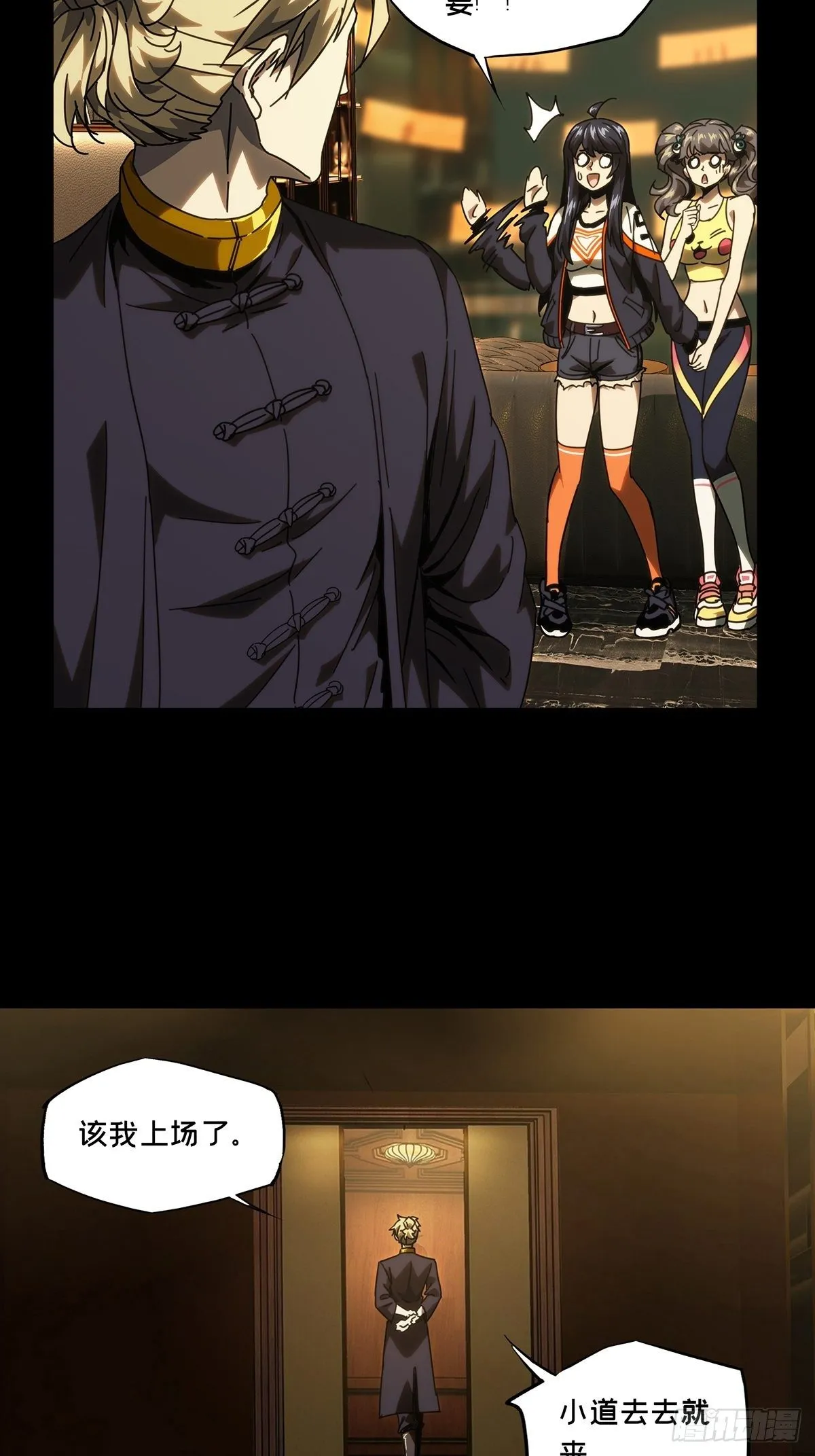 第一百八十三章_察觉中 第24页