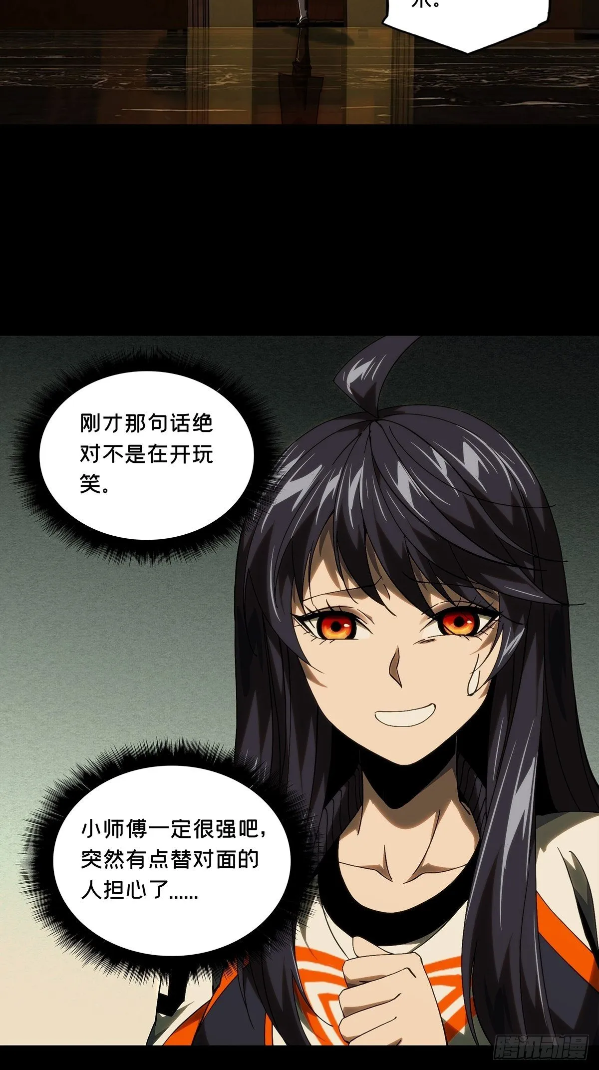 第一百八十三章_察觉中 第25页