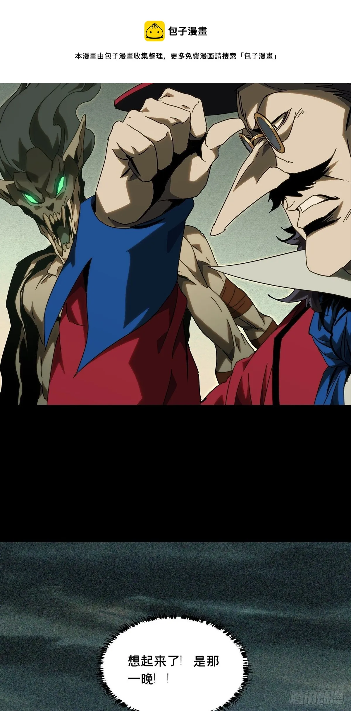 第一百八十三章_察觉中 第33页