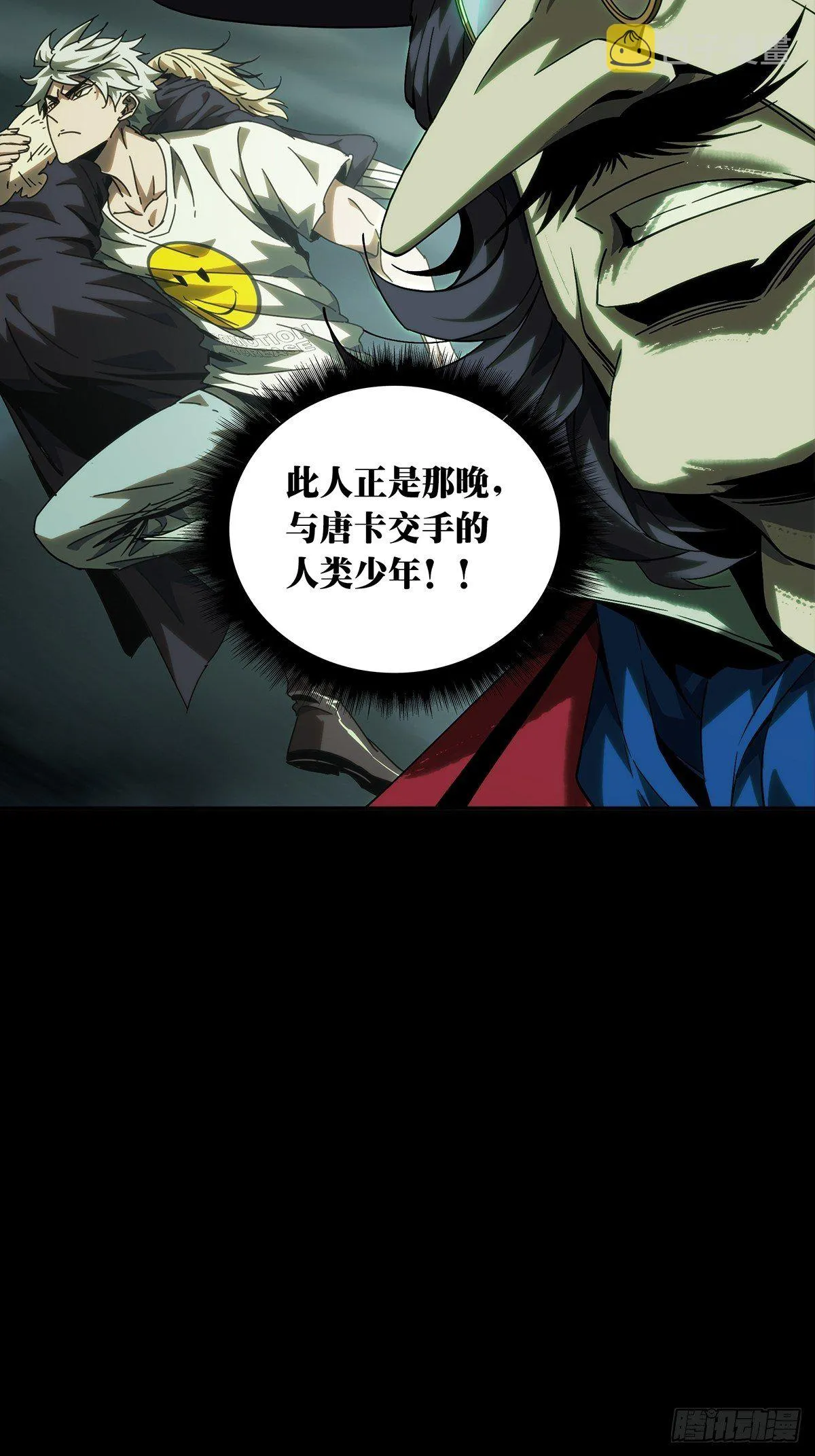第一百八十三章_察觉中 第35页