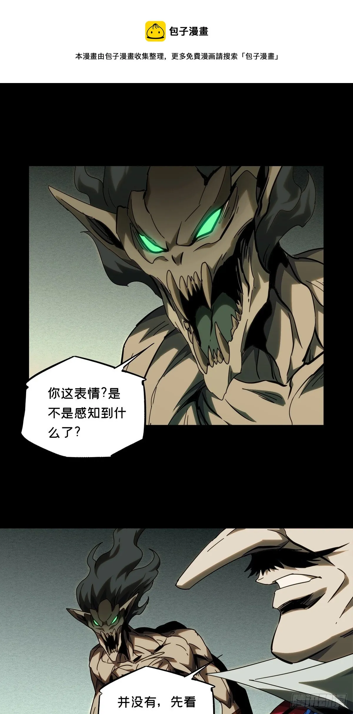 第一百八十四章_察觉下 第1页