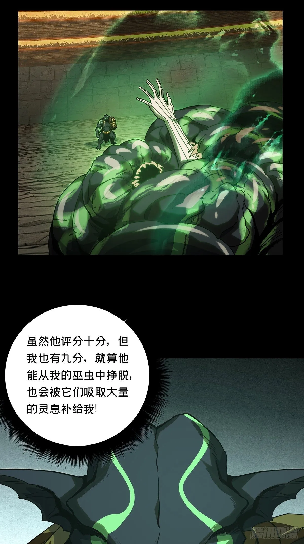 第一百八十四章_察觉下 第21页