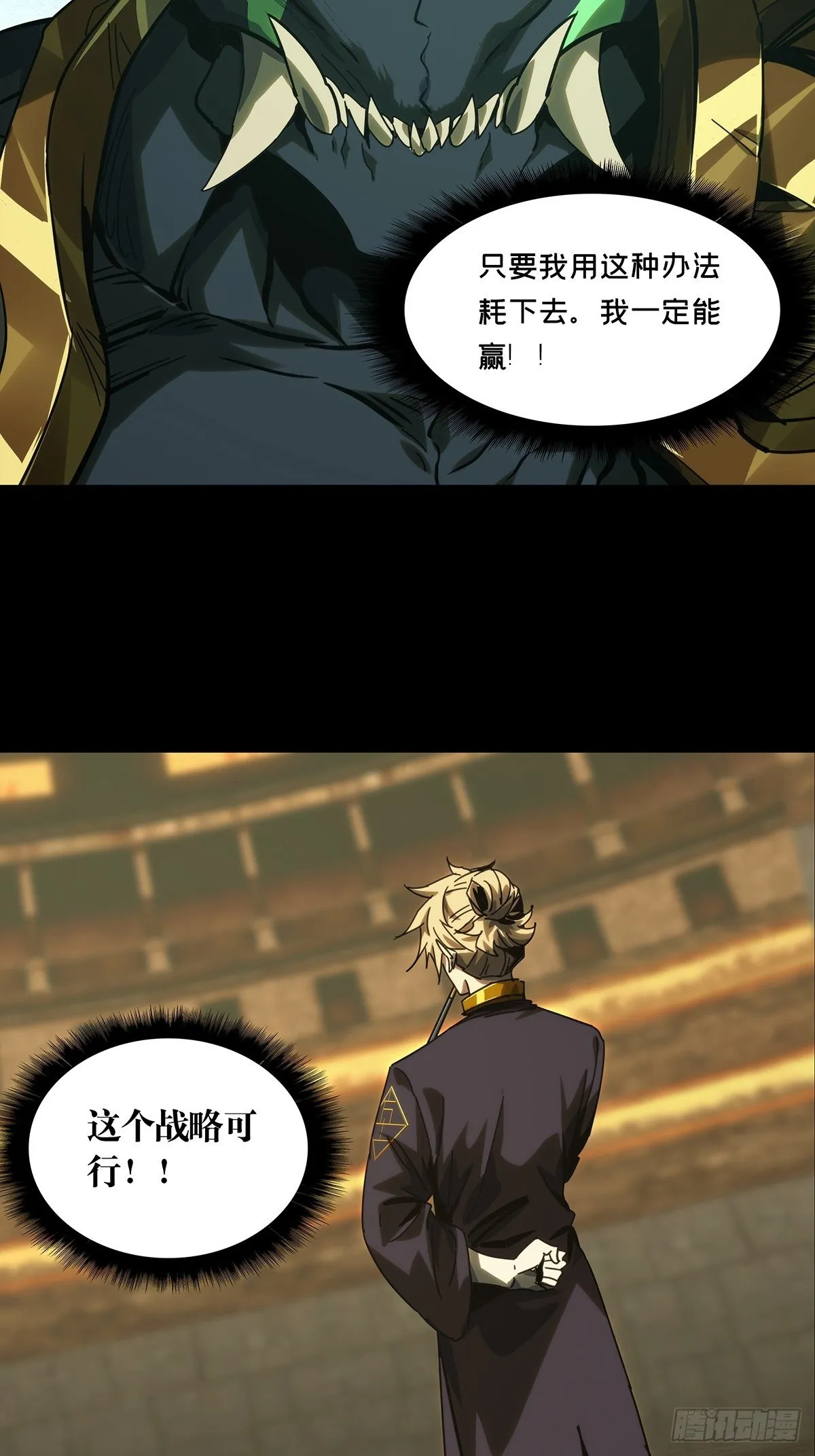 第一百八十四章_察觉下 第22页