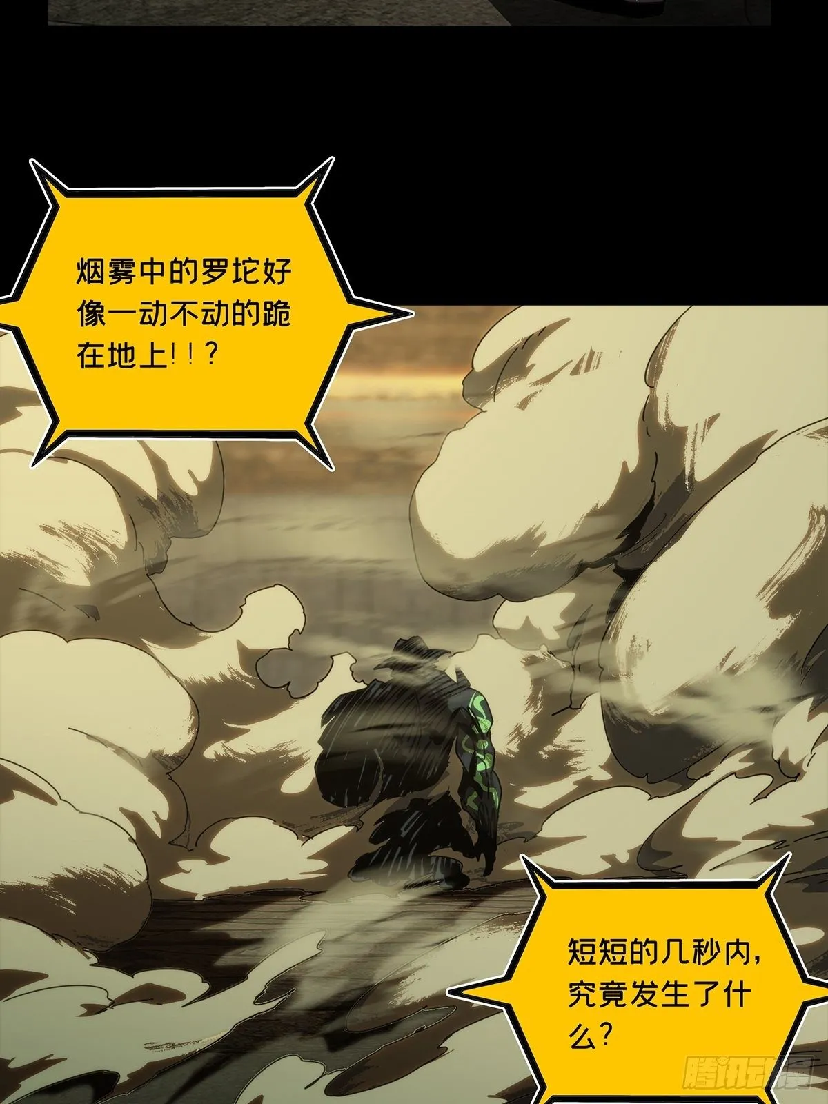 第一百八十四章_察觉下 第33页