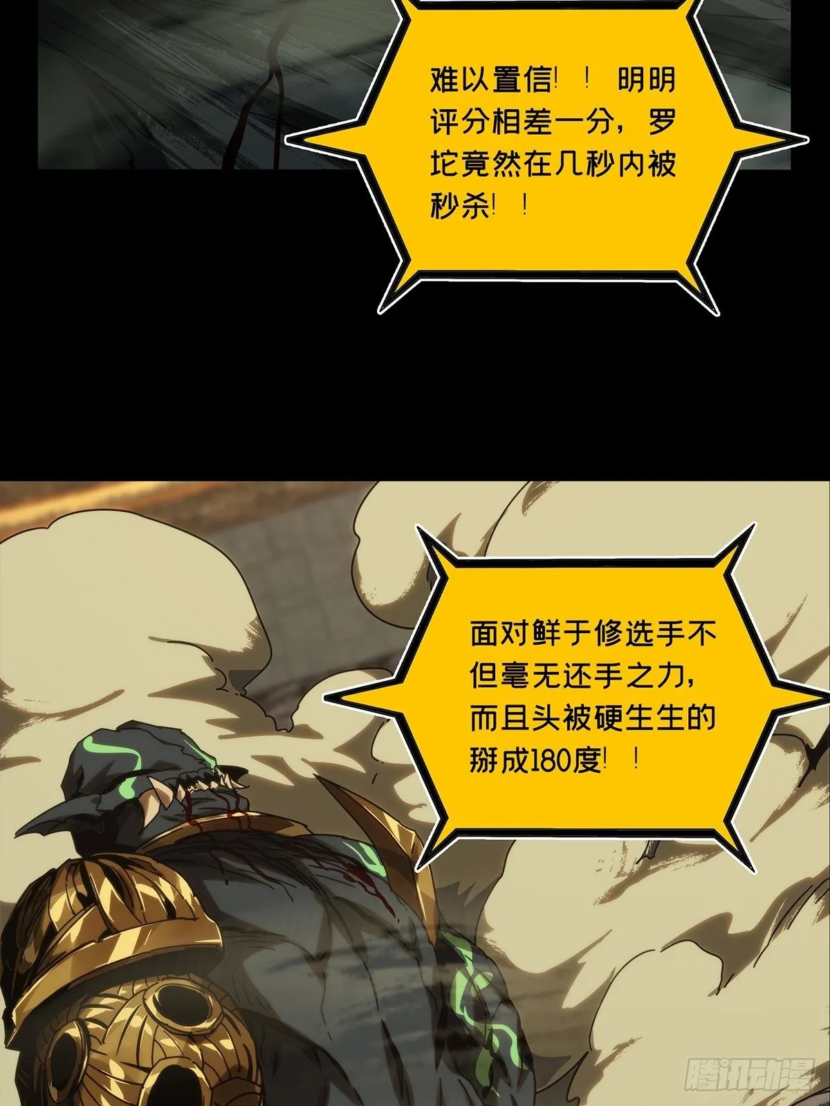 第一百八十四章_察觉下 第35页