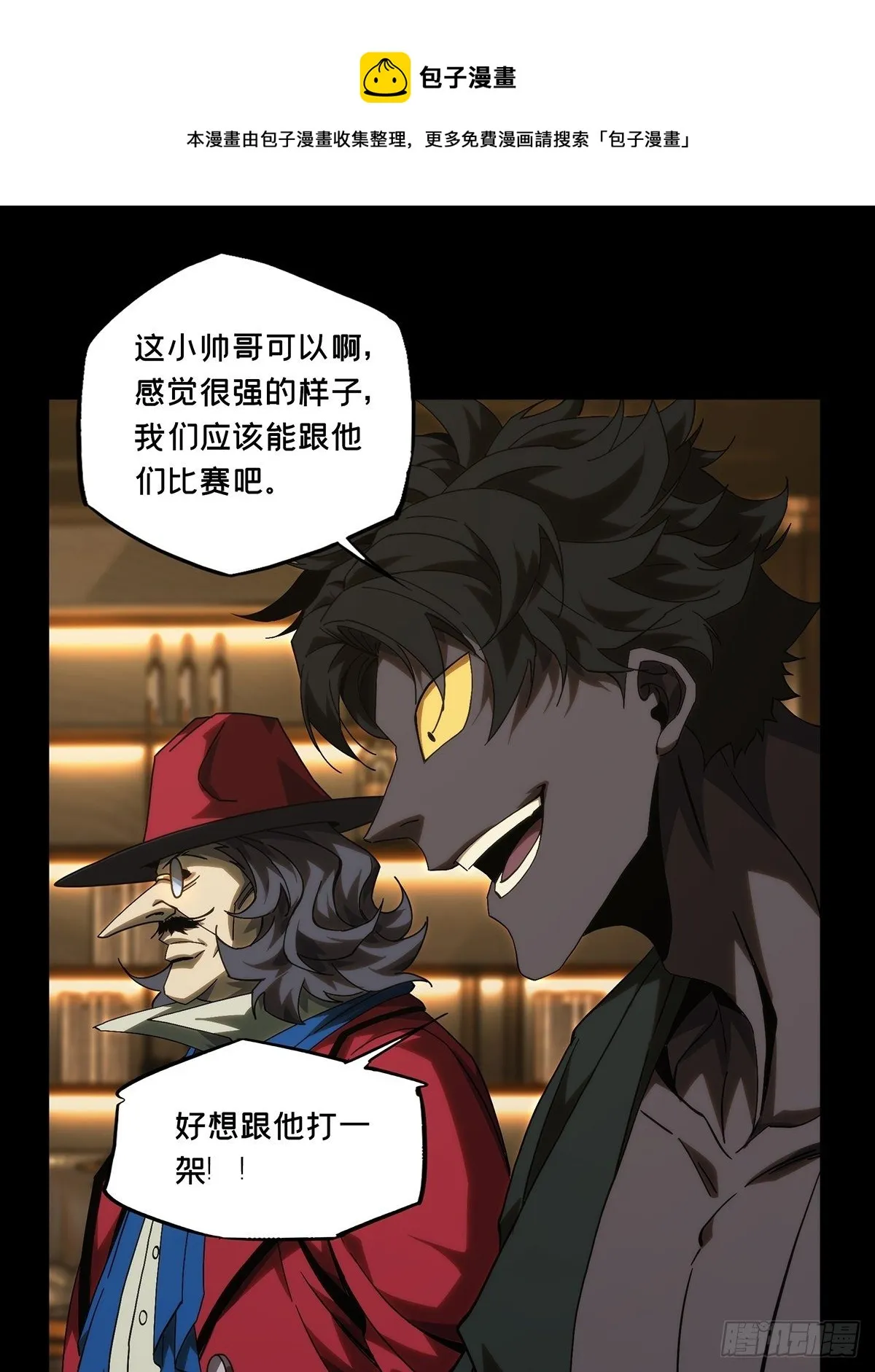第一百八十四章_察觉下 第37页