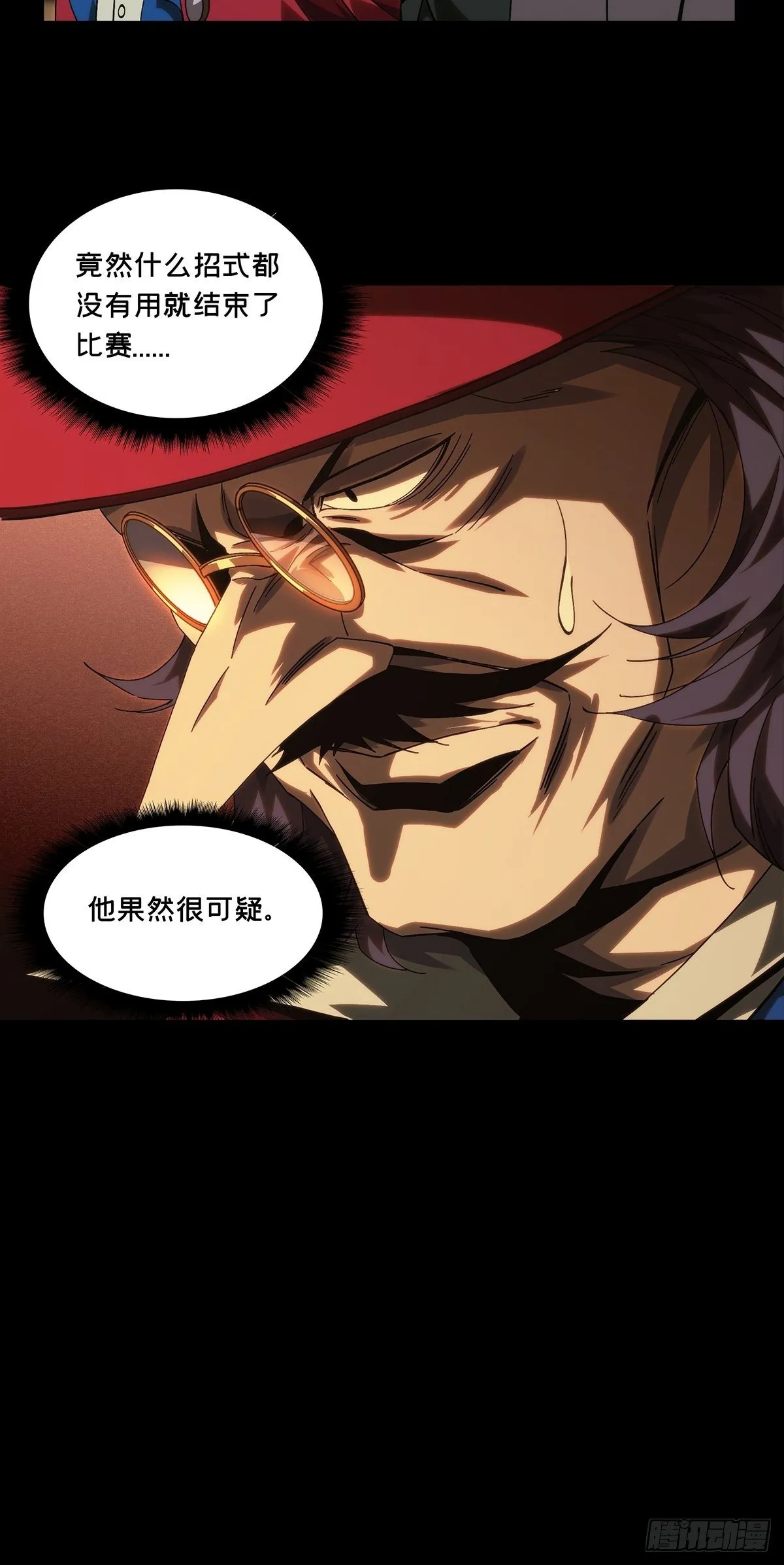 第一百八十四章_察觉下 第38页