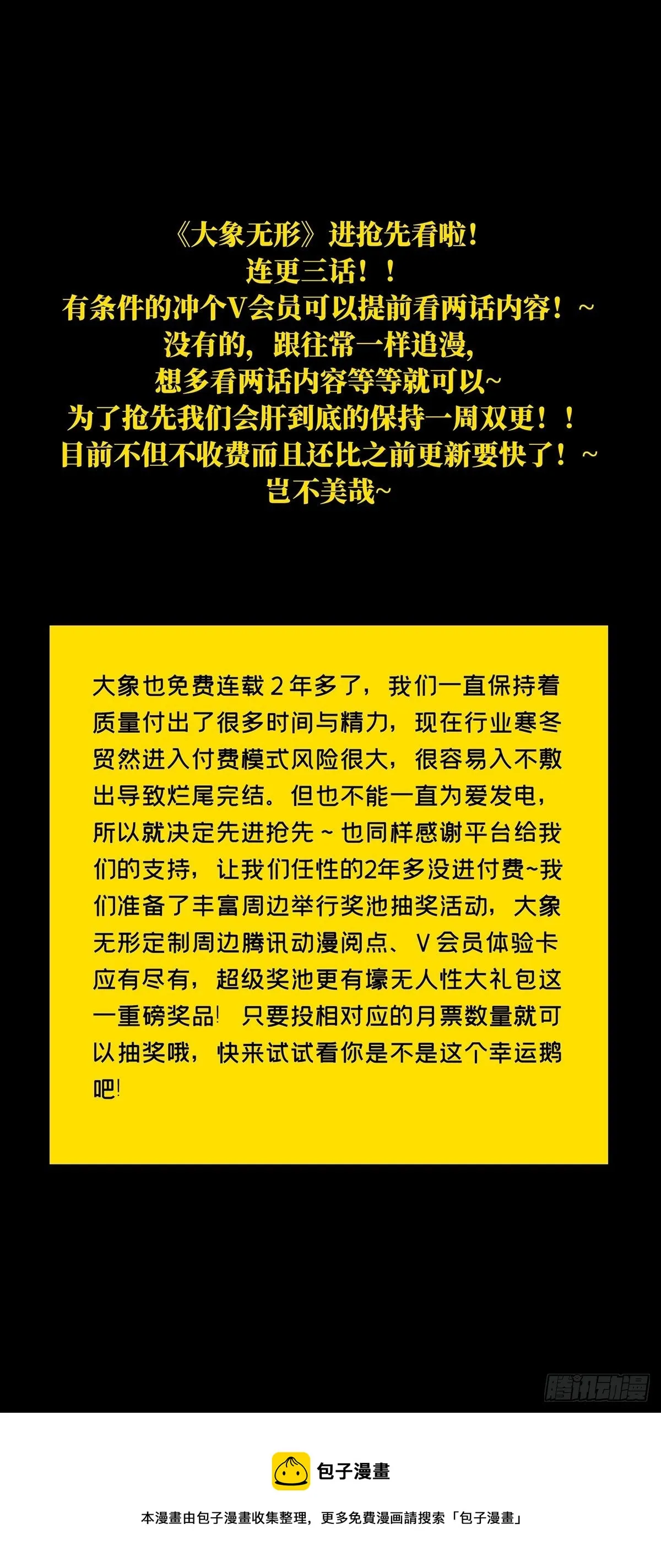 第一百八十四章_察觉下 第39页