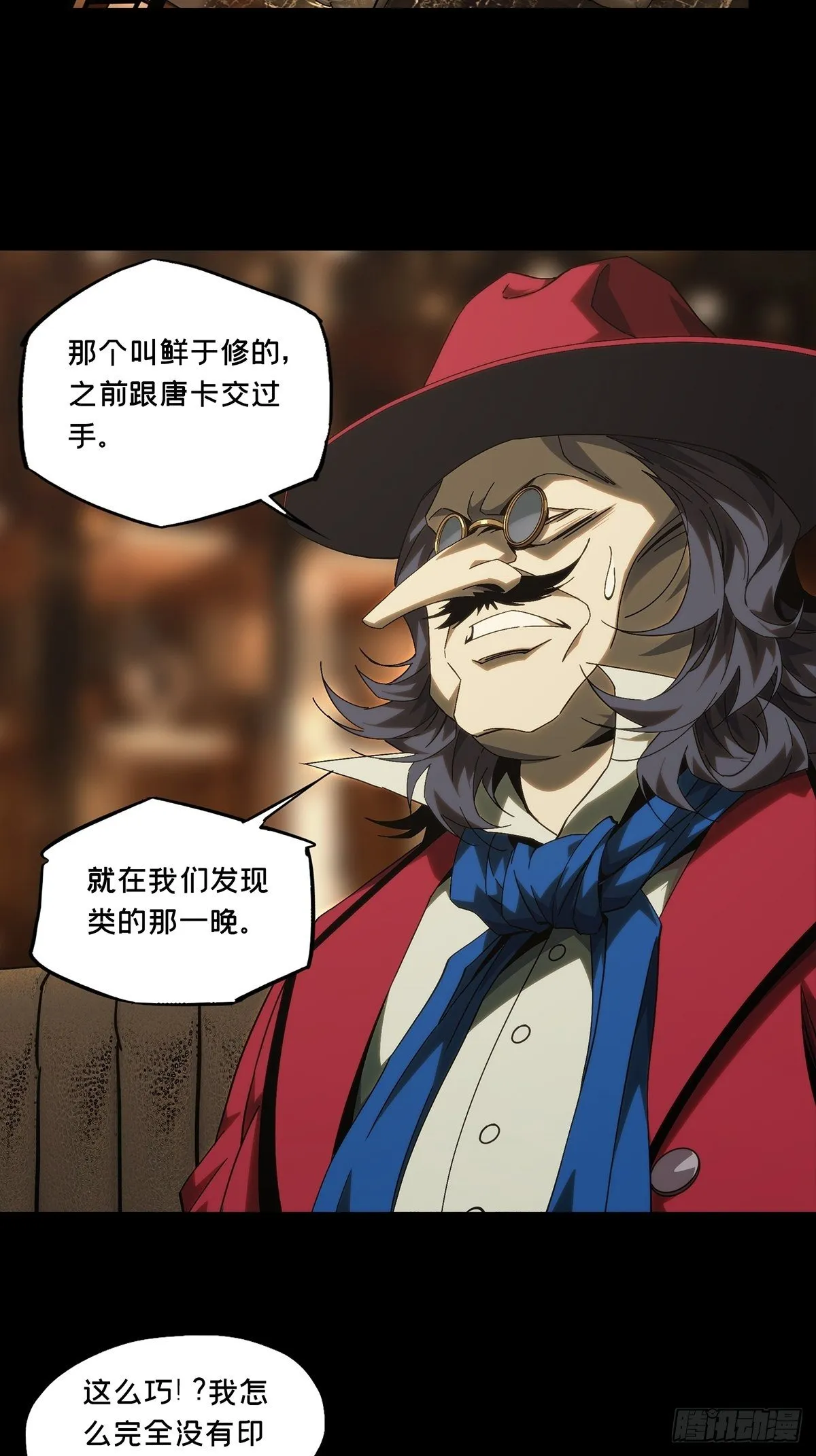 第一百八十五章_劲敌上 第3页