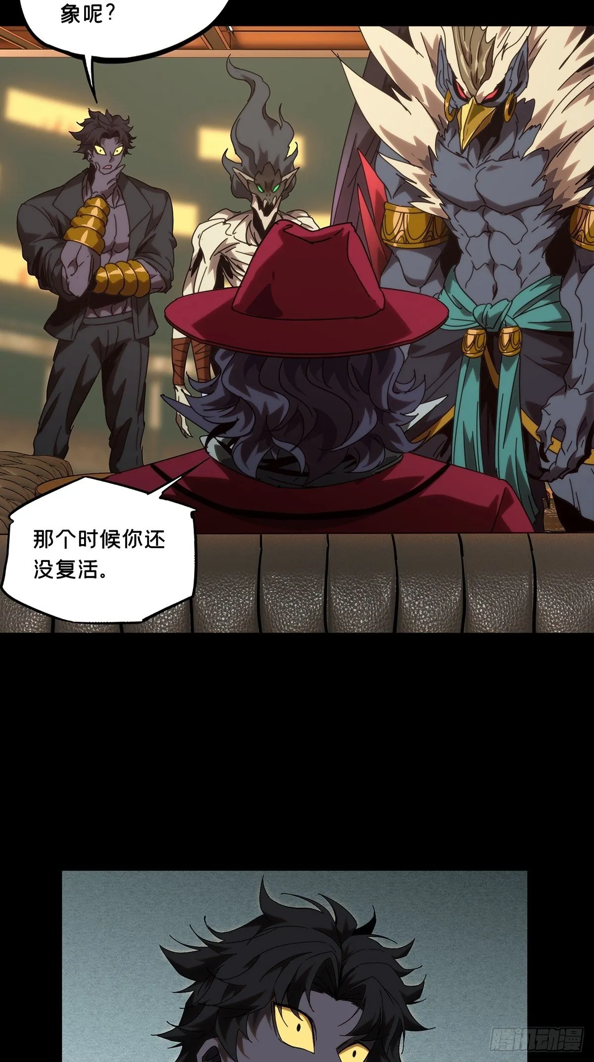 第一百八十五章_劲敌上 第4页