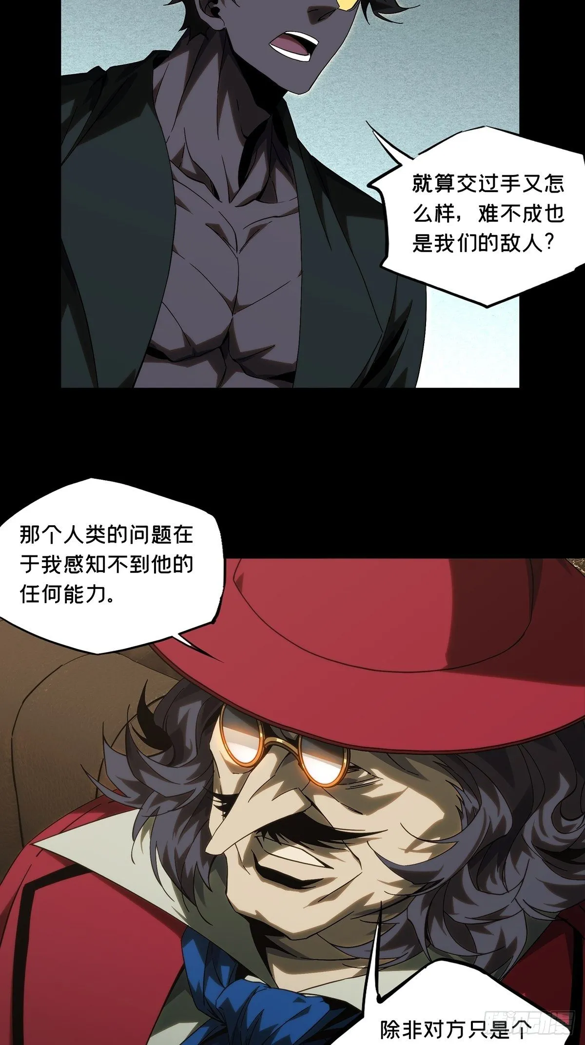 第一百八十五章_劲敌上 第5页
