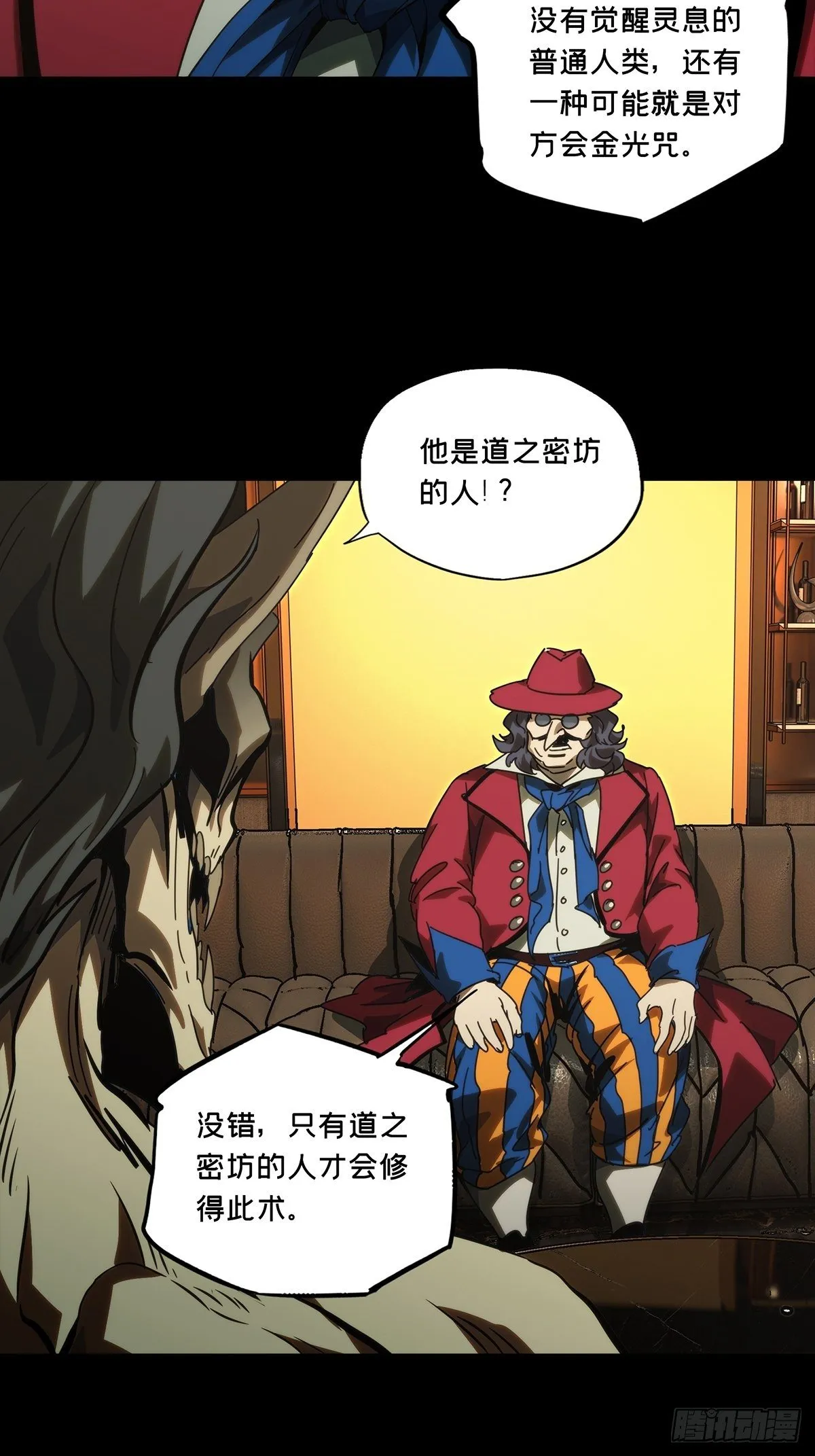 第一百八十五章_劲敌上 第6页